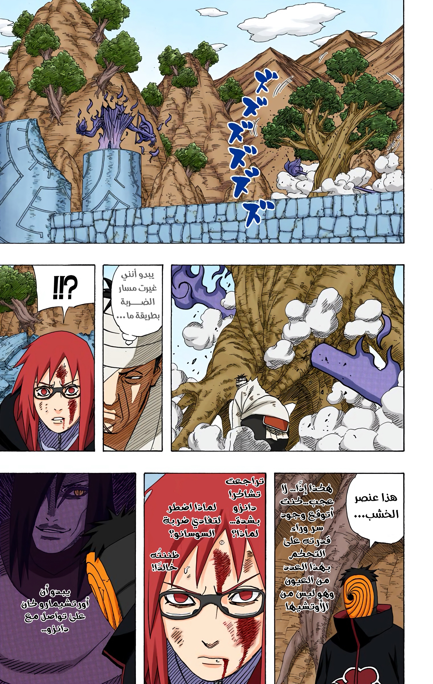Read Naruto AR Manga Online