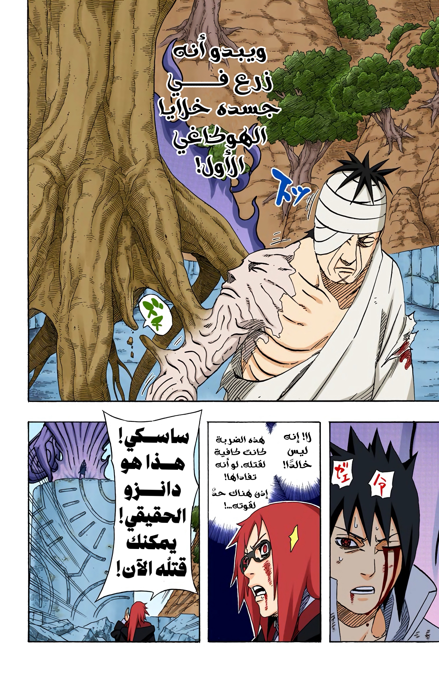 Read Naruto AR Manga Online