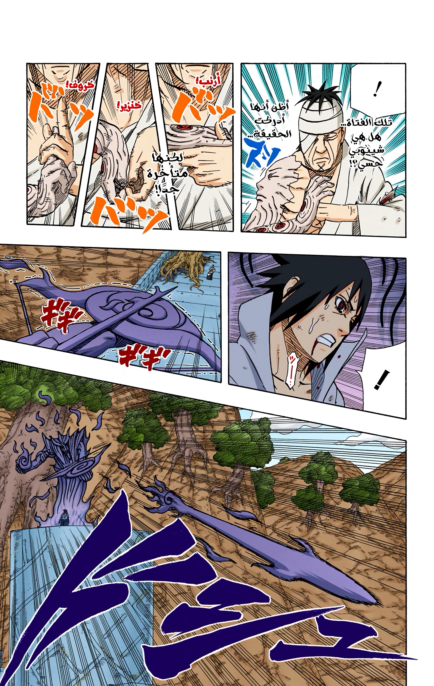 Read Naruto AR Manga Online