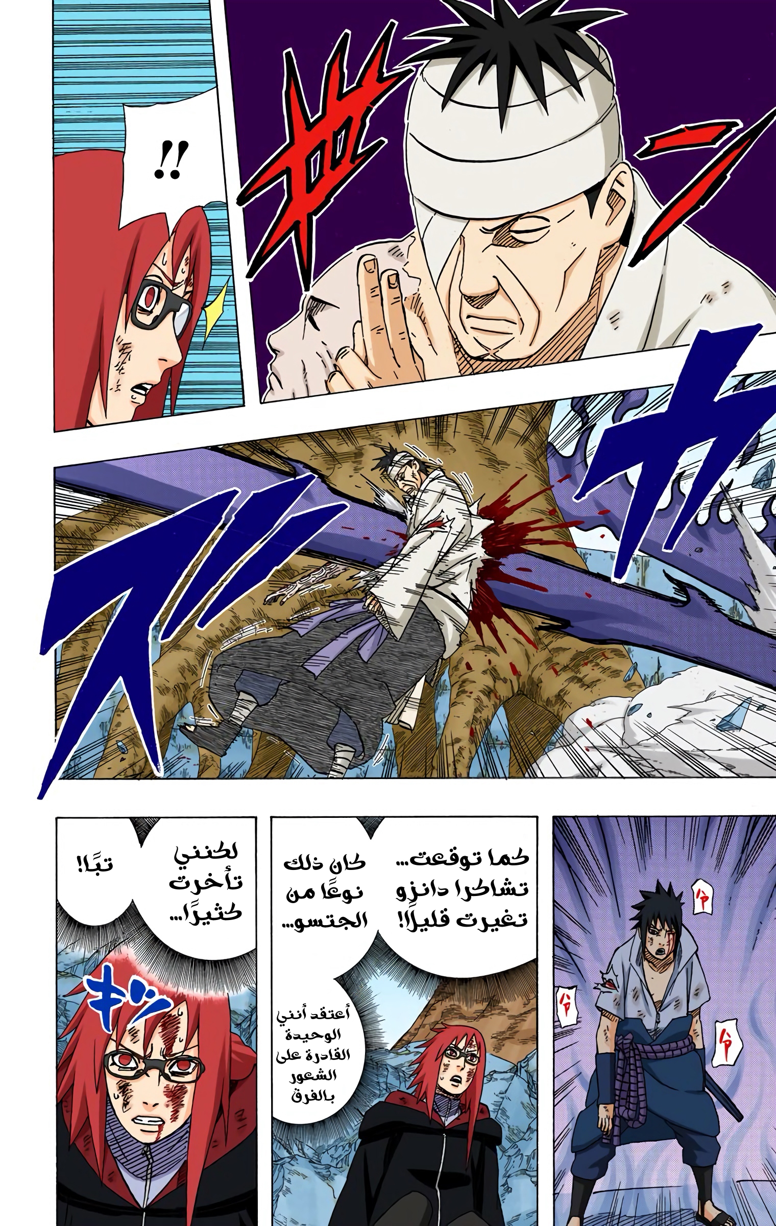 Read Naruto AR Manga Online