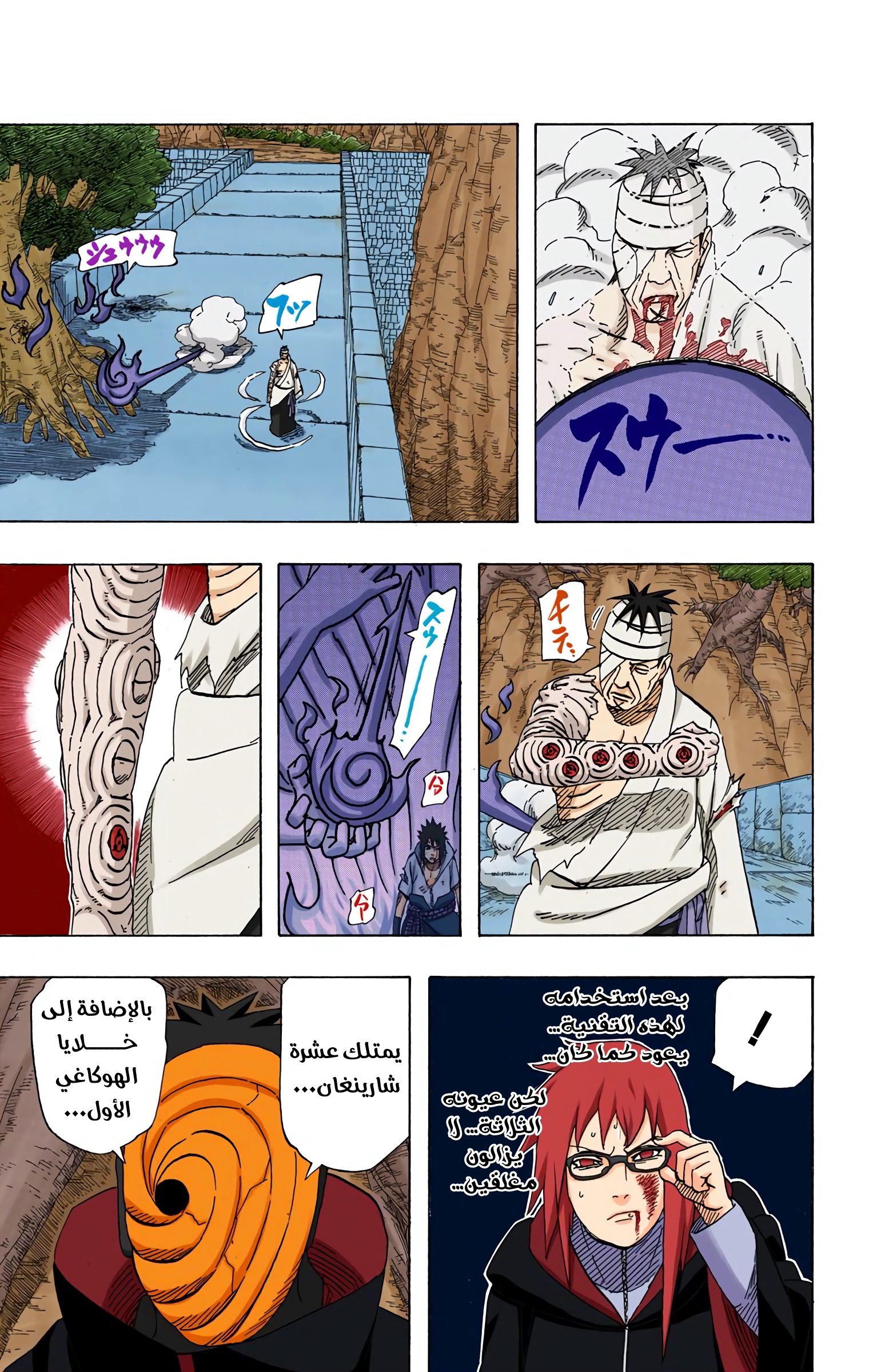 Read Naruto AR Manga Online
