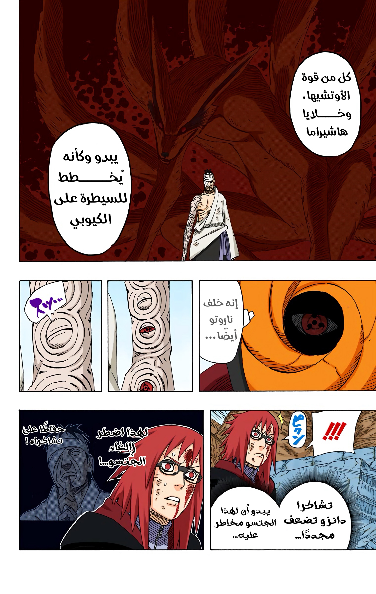Read Naruto AR Manga Online