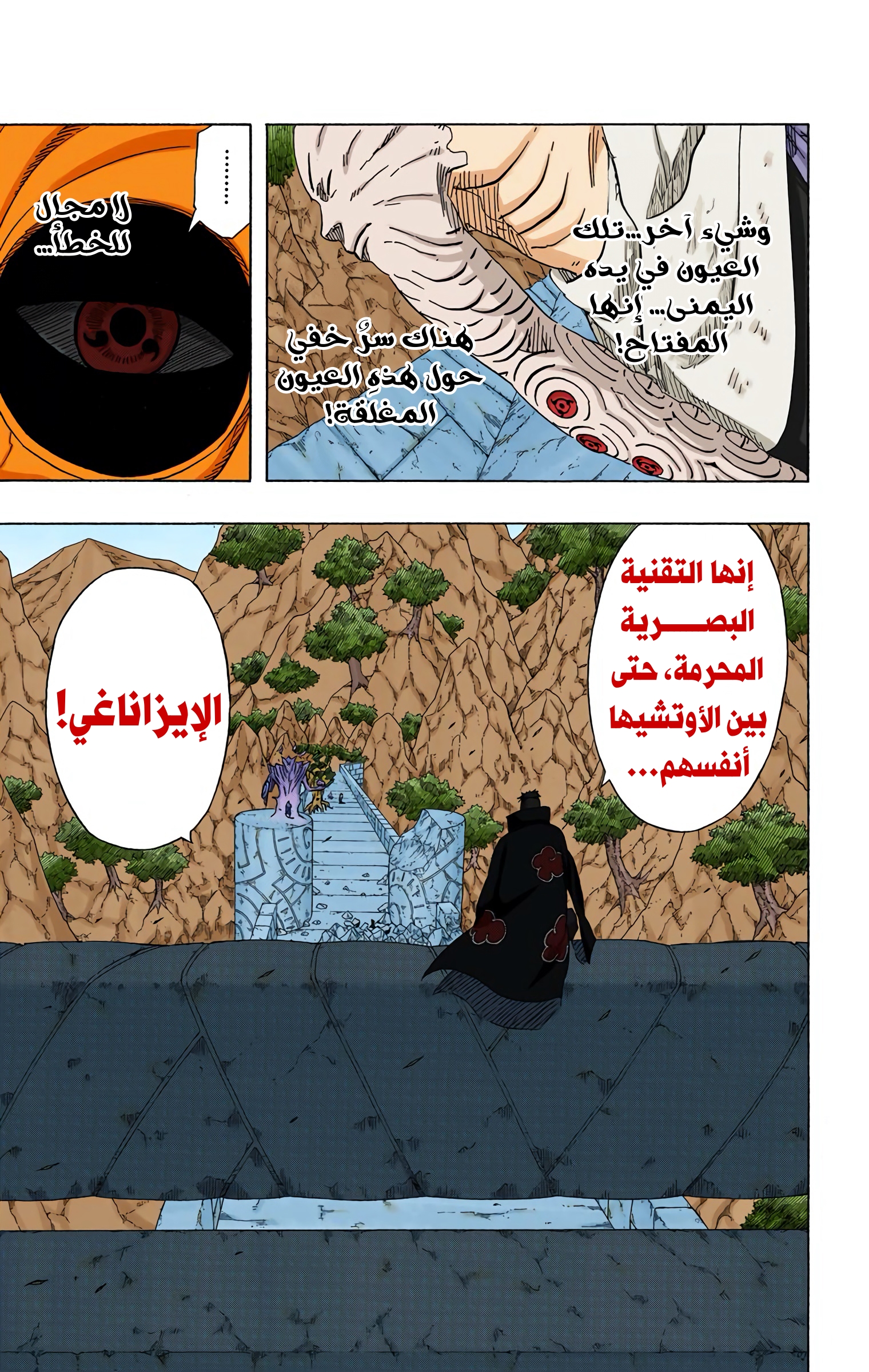 Read Naruto AR Manga Online