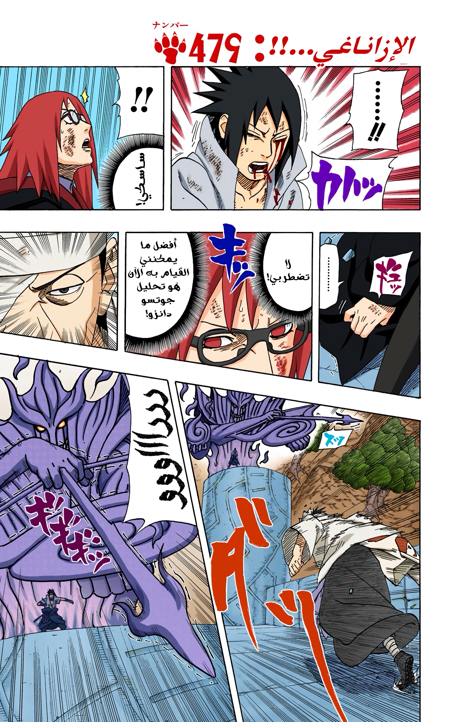 Read Naruto AR Manga Online