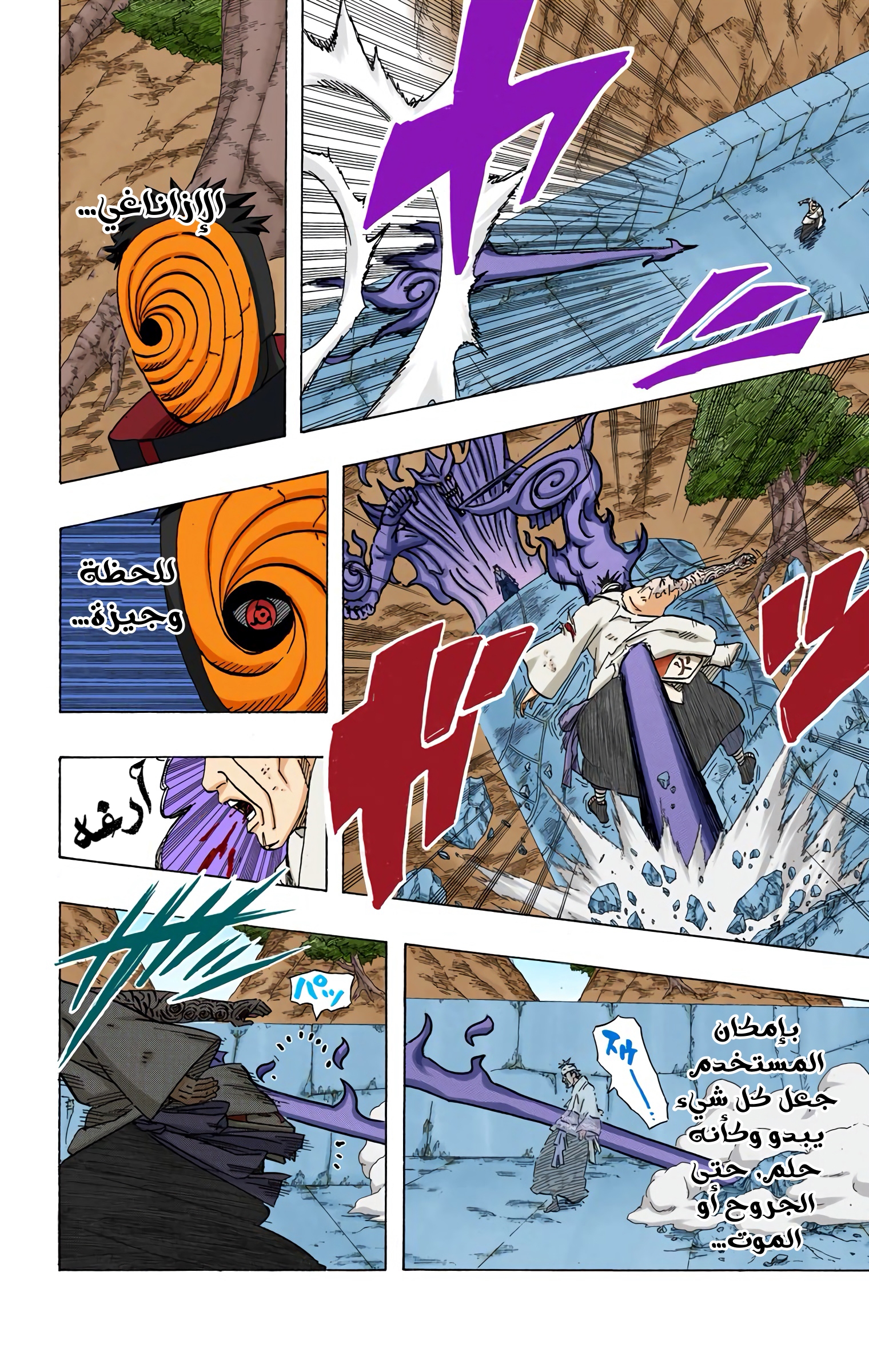 Read Naruto AR Manga Online