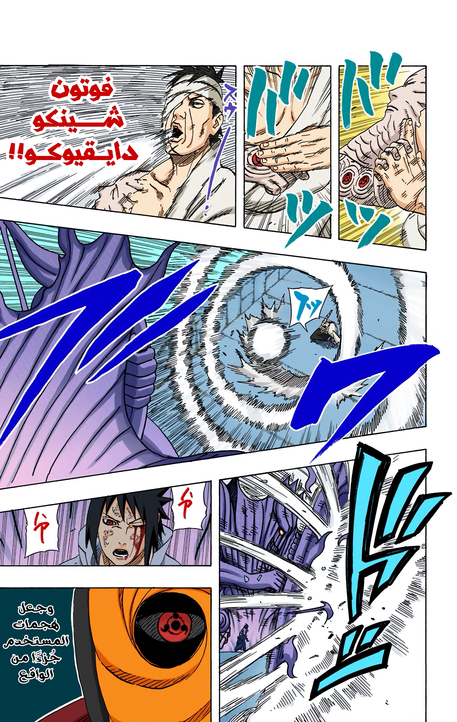 Read Naruto AR Manga Online