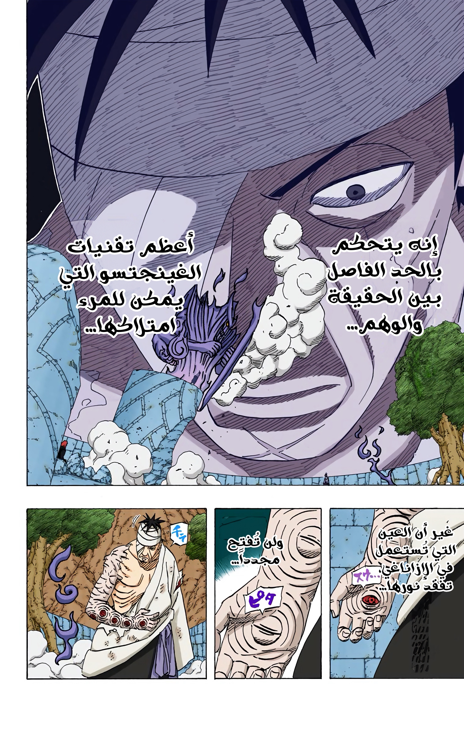 Read Naruto AR Manga Online