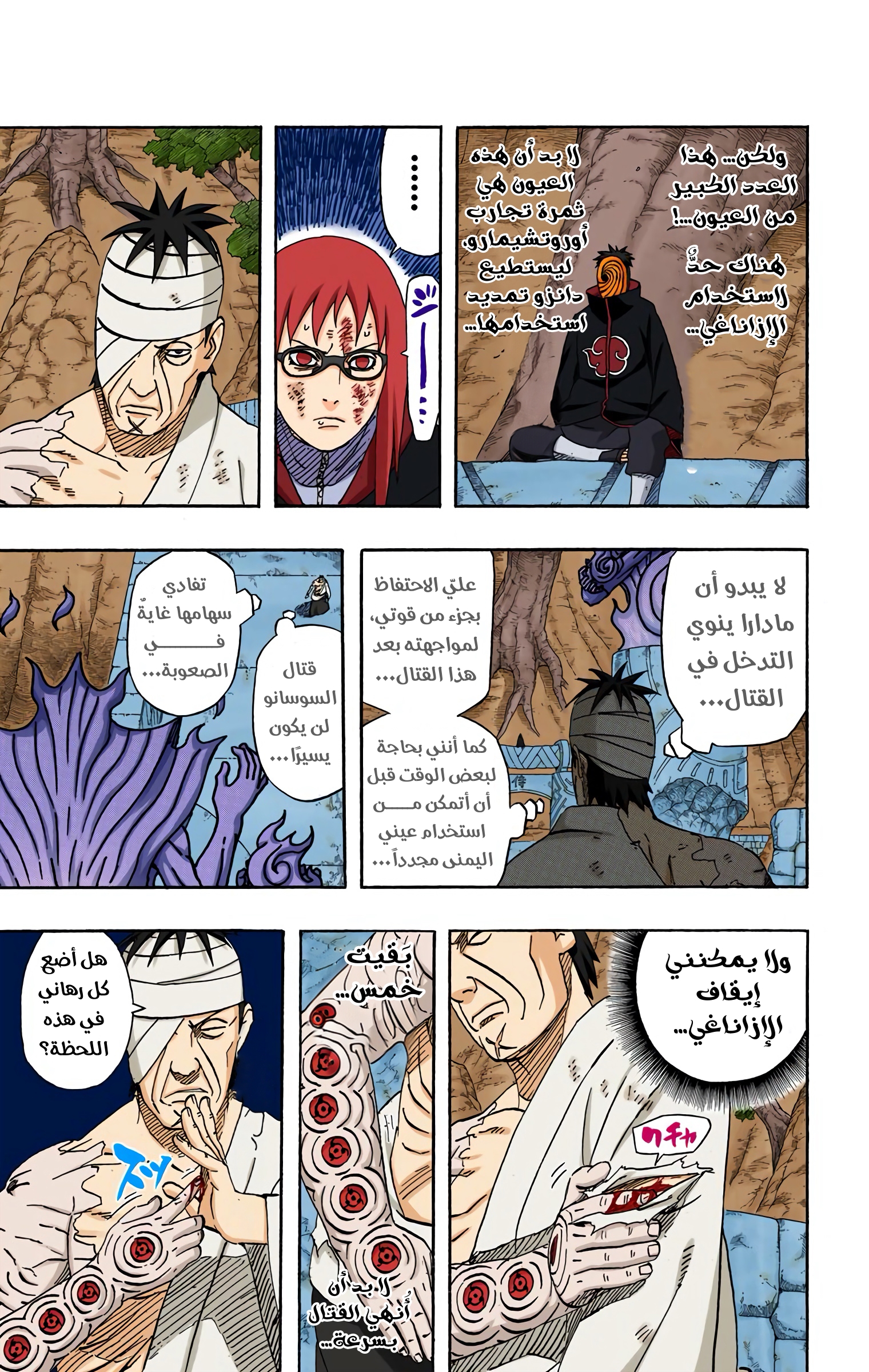 Read Naruto AR Manga Online