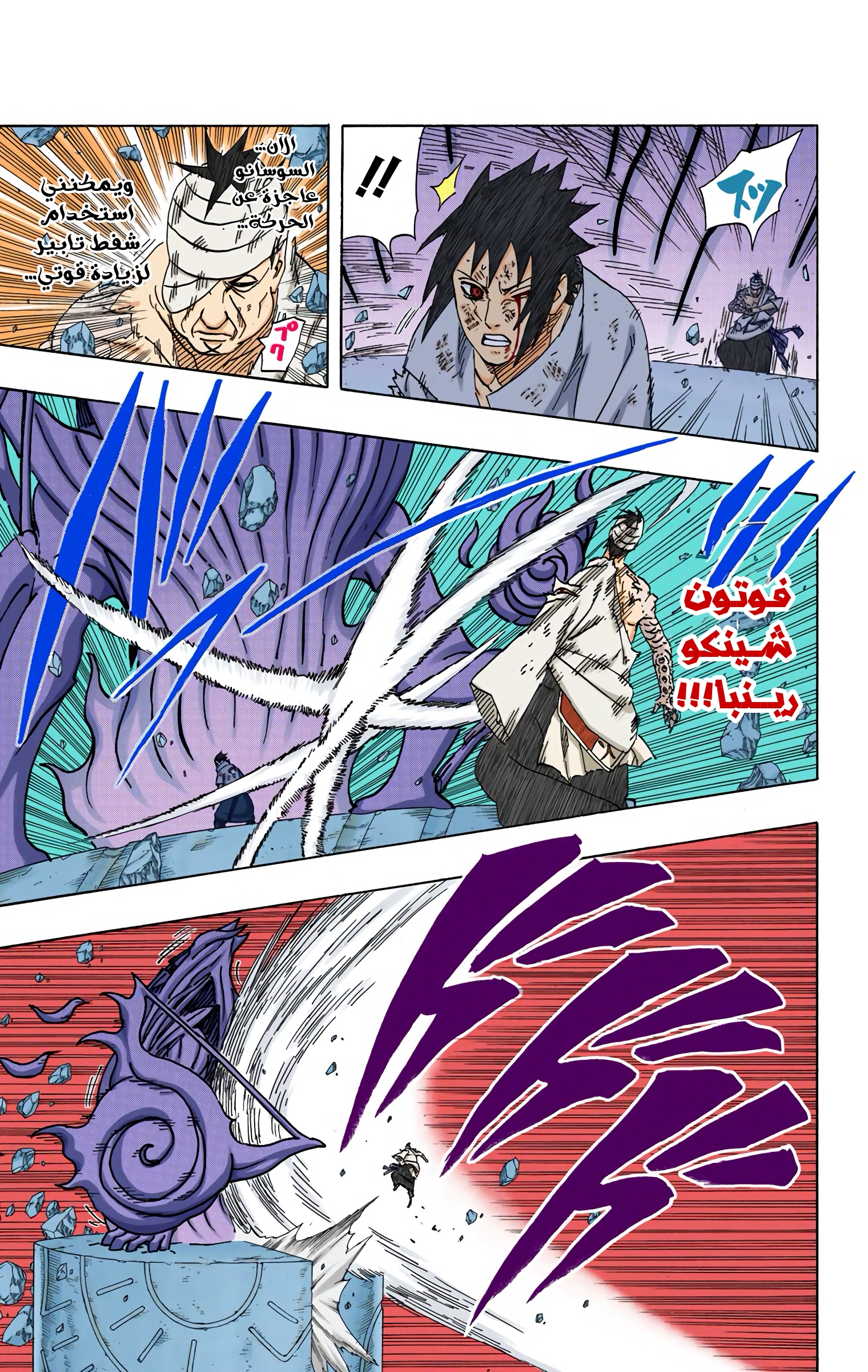Read Naruto AR Manga Online