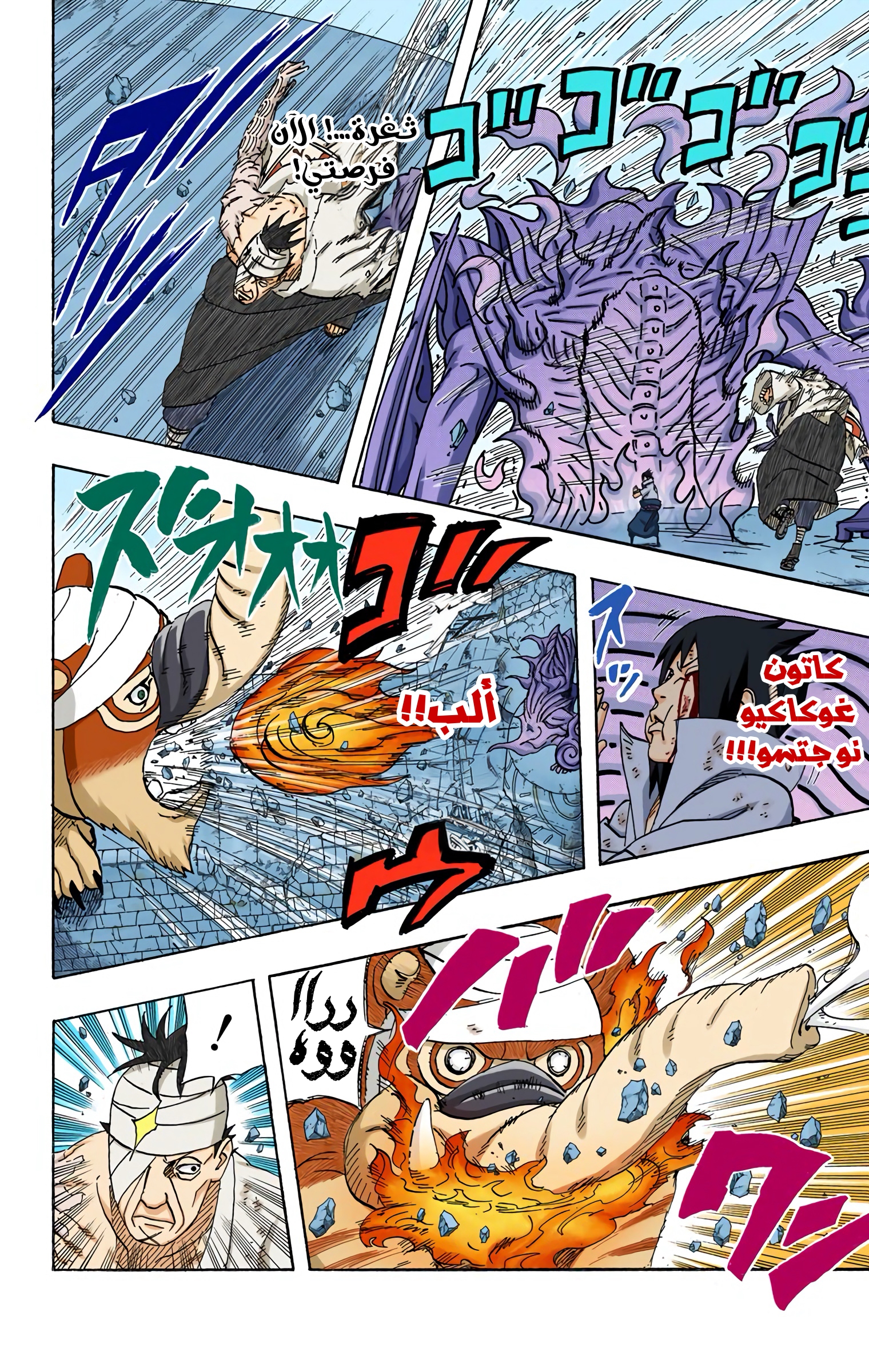Read Naruto AR Manga Online