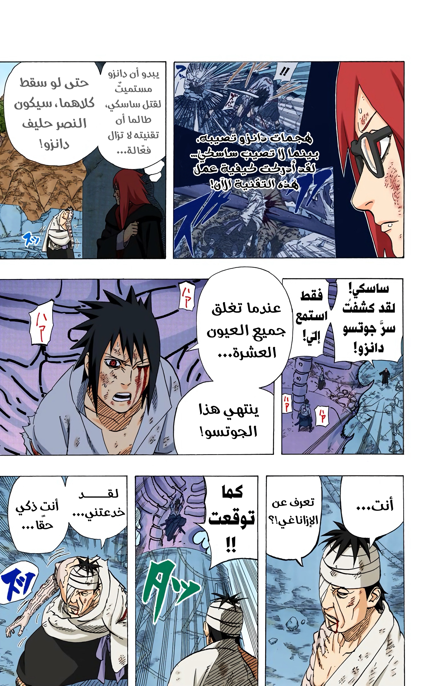 Read Naruto AR Manga Online