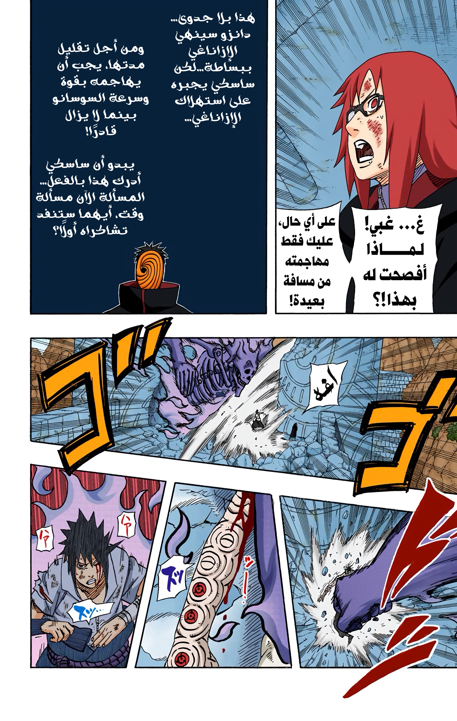 Read Naruto AR Manga Online