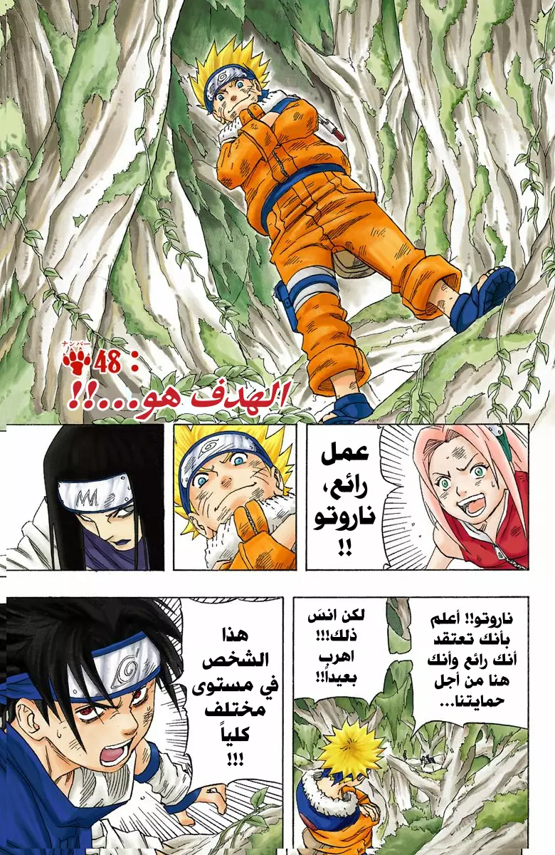 Read Naruto AR Manga Online