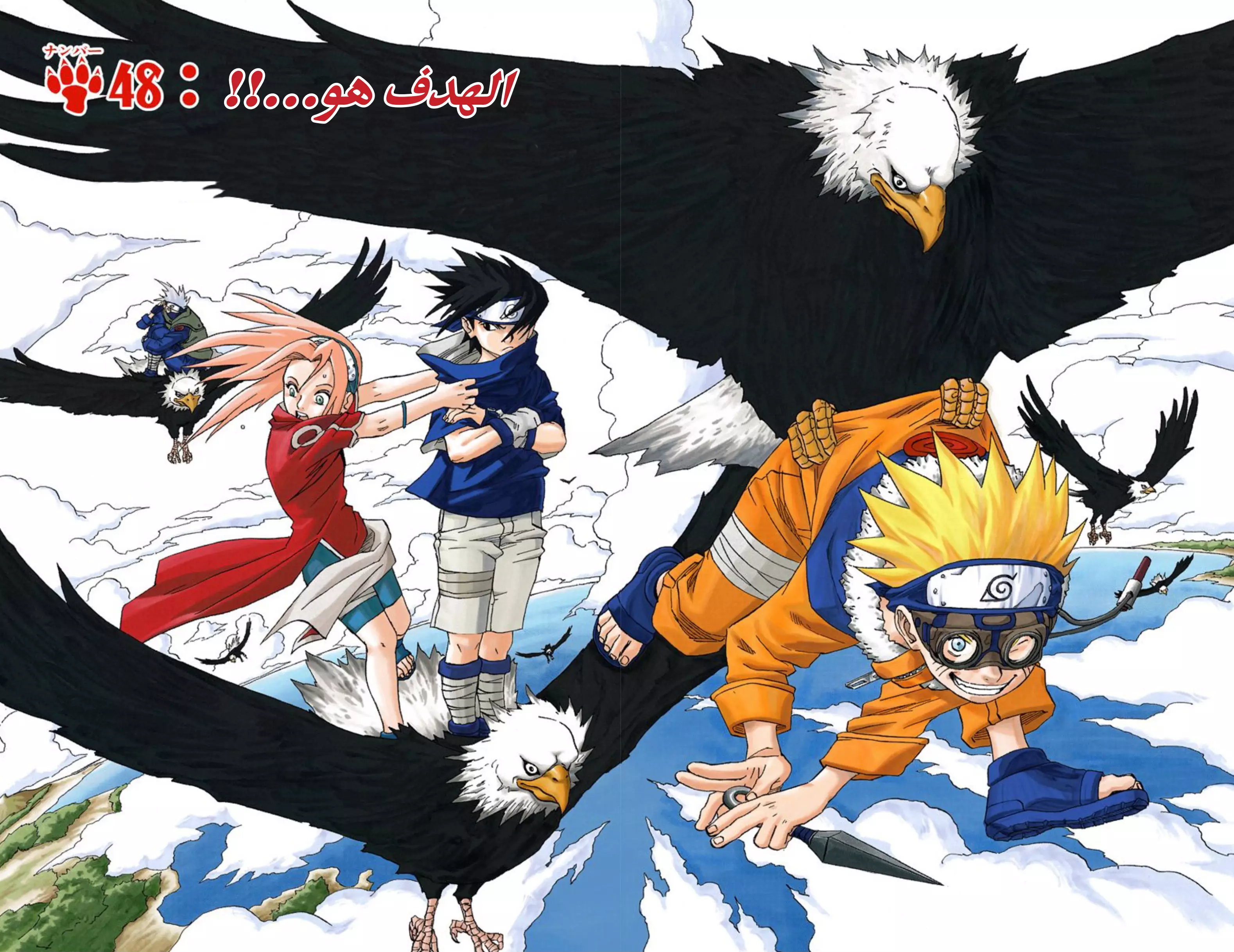 Read Naruto AR Manga Online