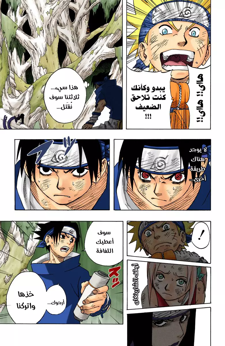 Read Naruto AR Manga Online