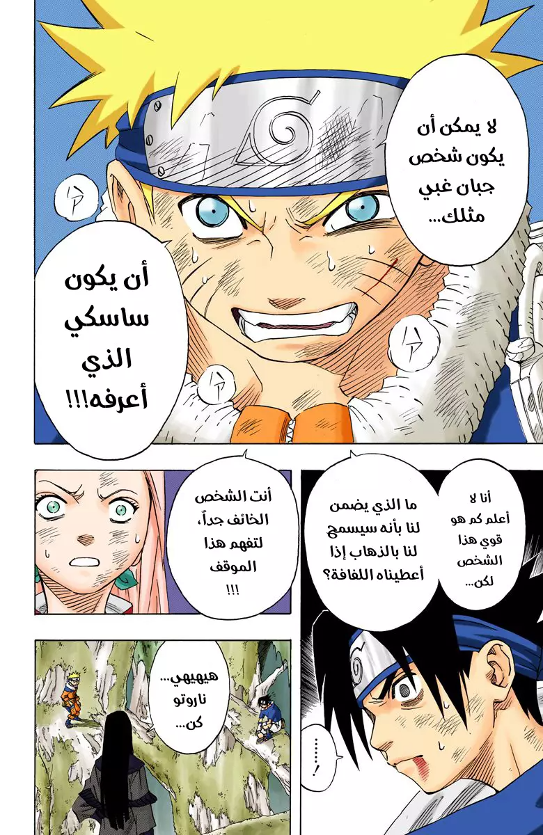 Read Naruto AR Manga Online