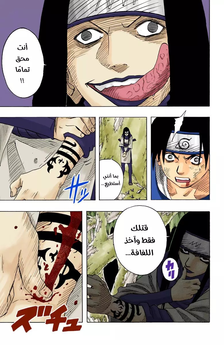 Read Naruto AR Manga Online