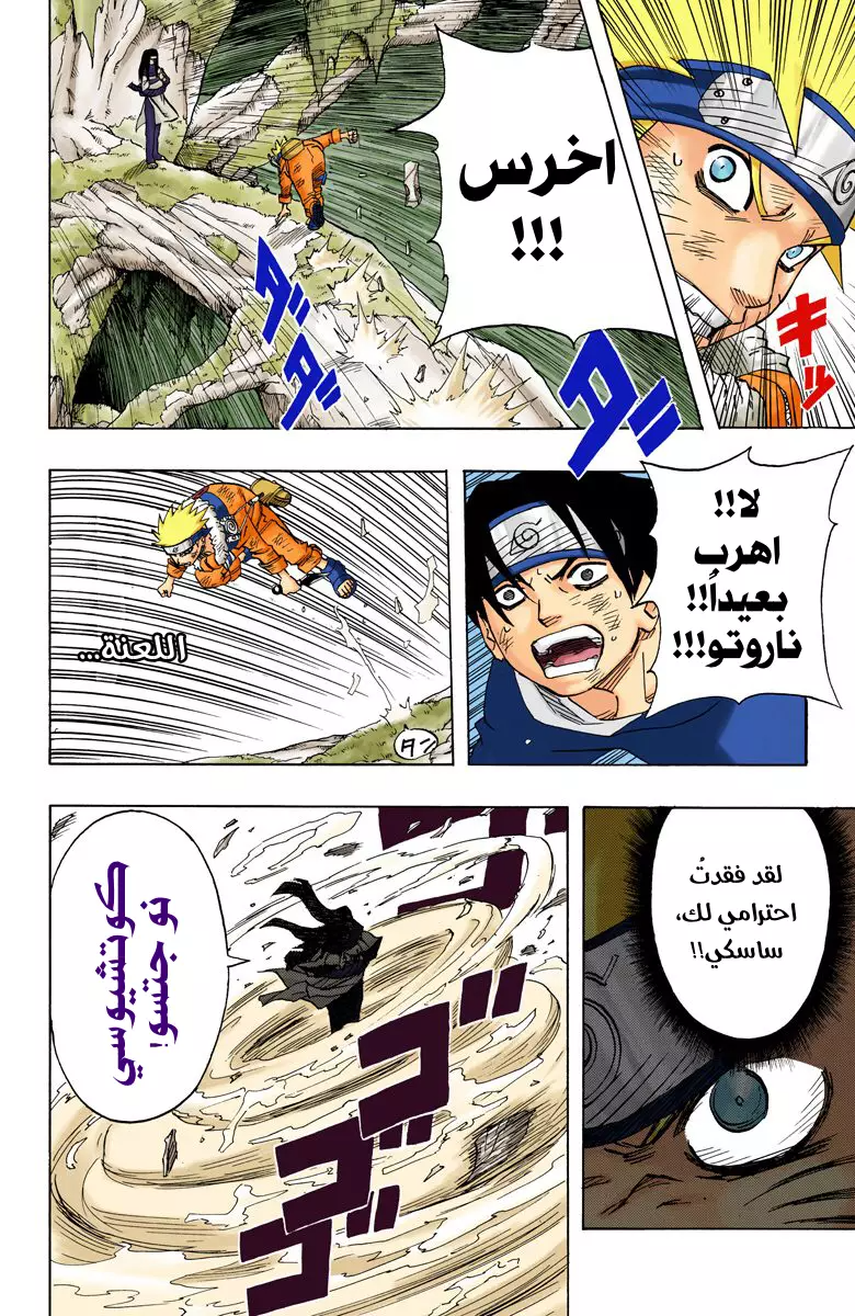 Read Naruto AR Manga Online
