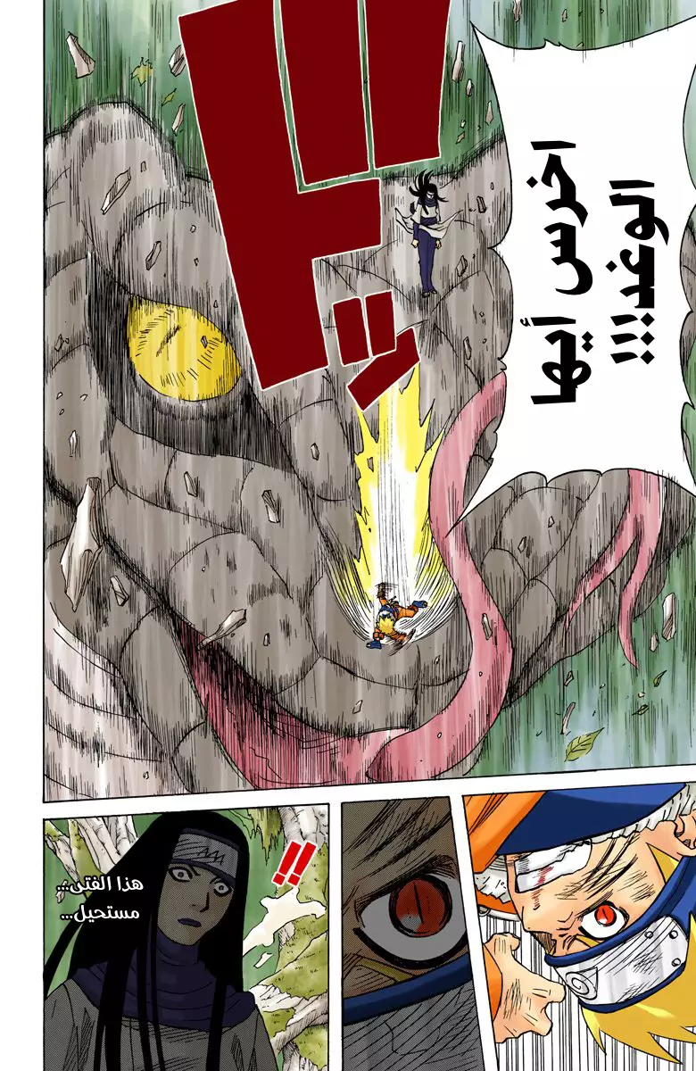 Read Naruto AR Manga Online