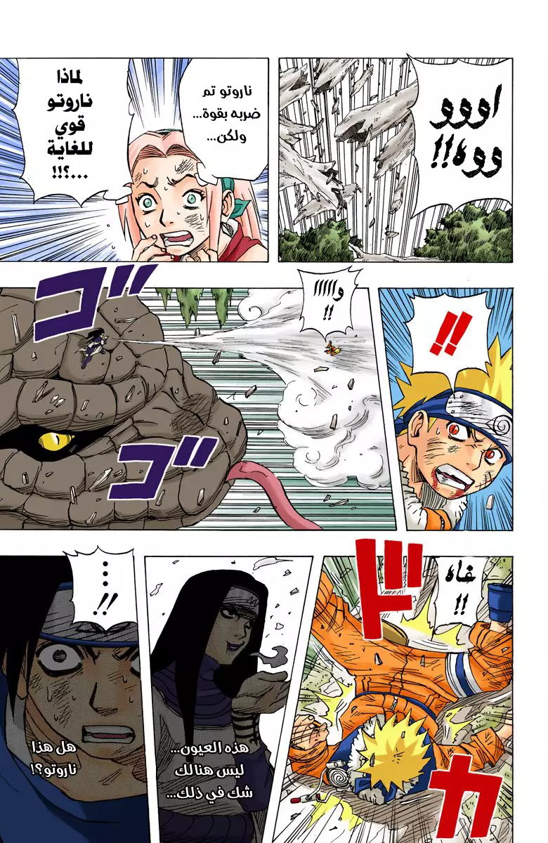 Read Naruto AR Manga Online
