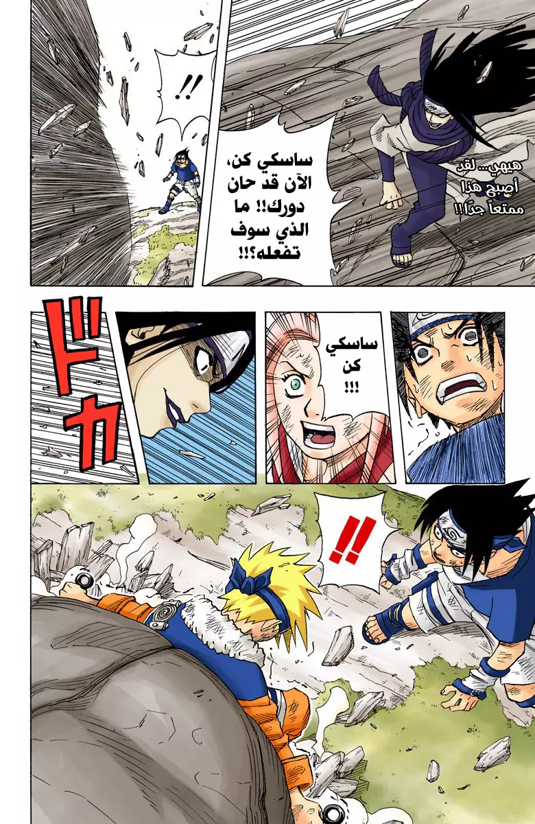 Read Naruto AR Manga Online