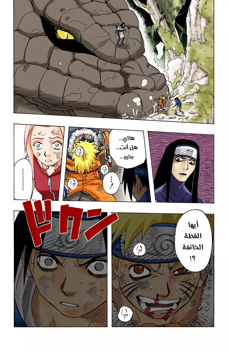 Read Naruto AR Manga Online