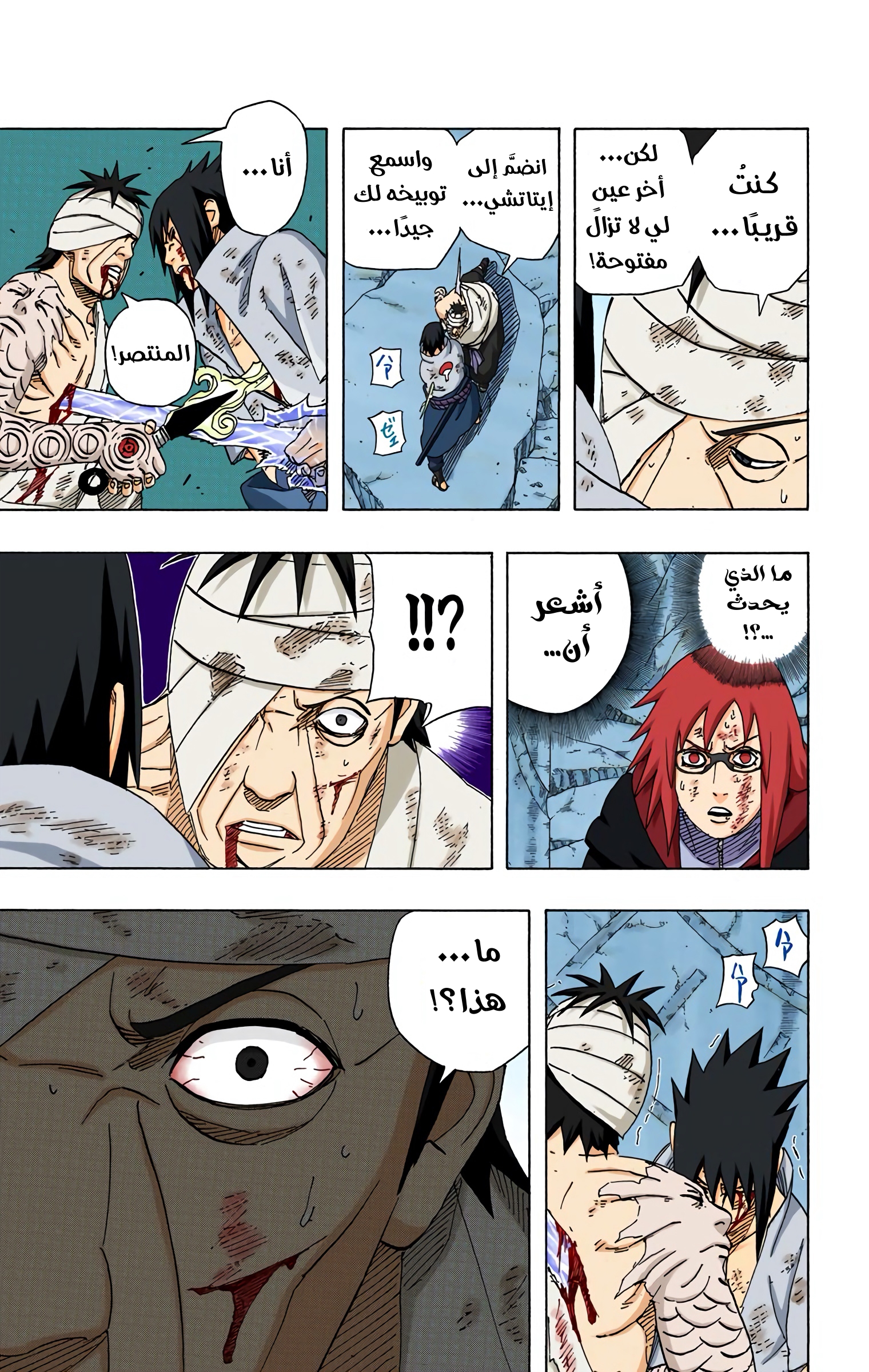 Read Naruto AR Manga Online