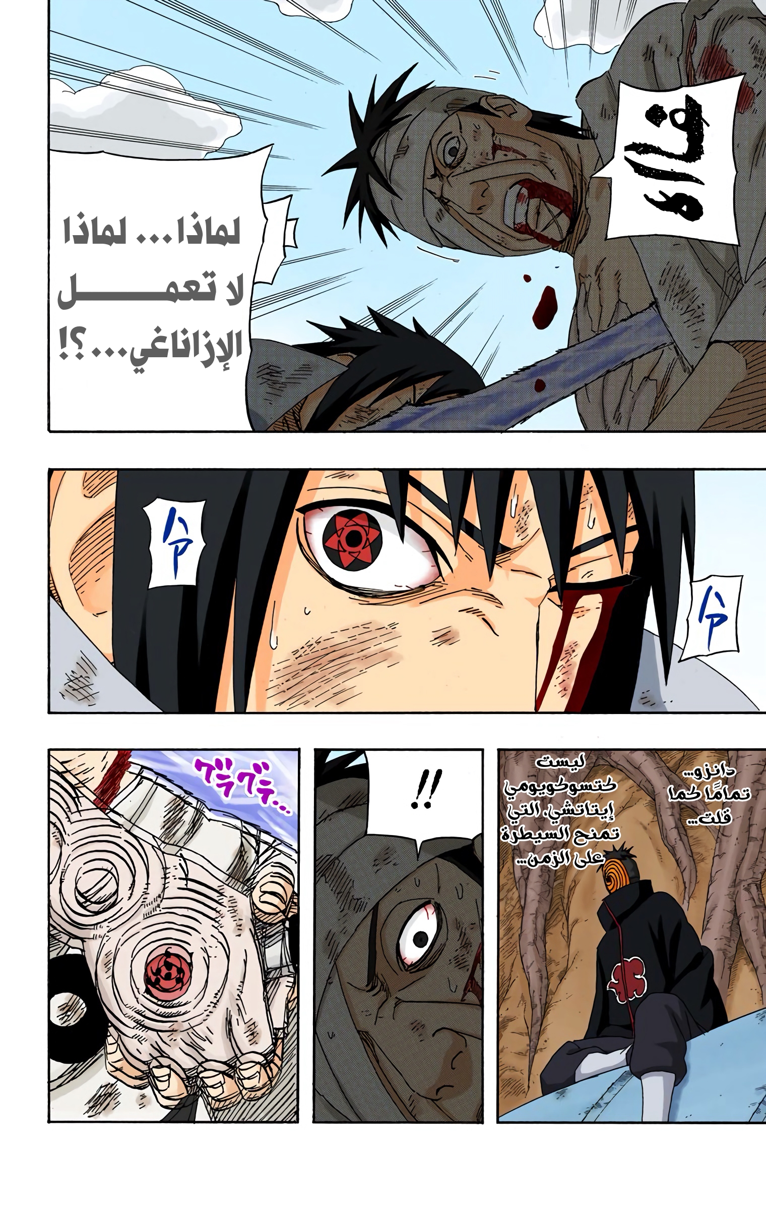 Read Naruto AR Manga Online