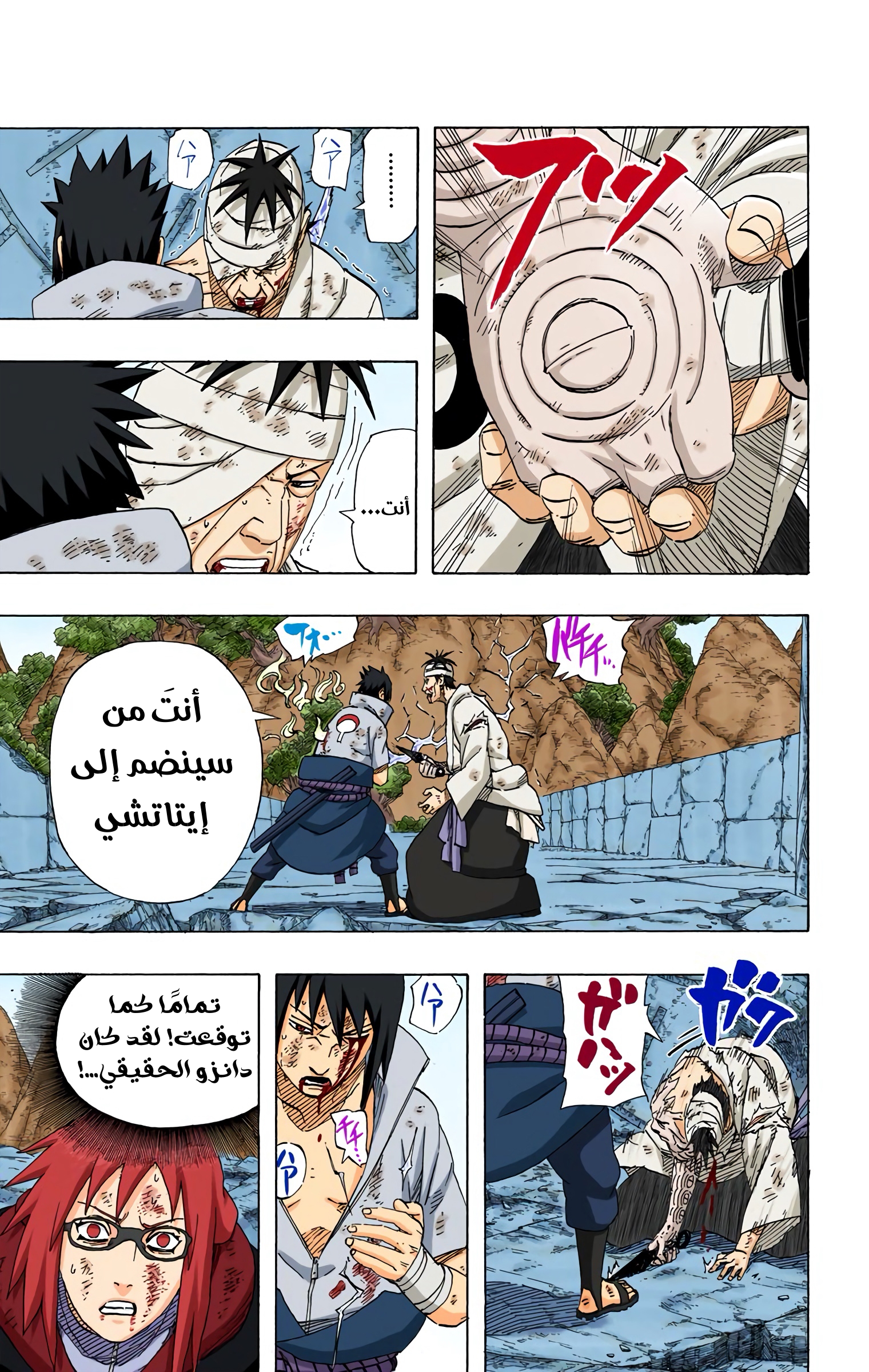 Read Naruto AR Manga Online