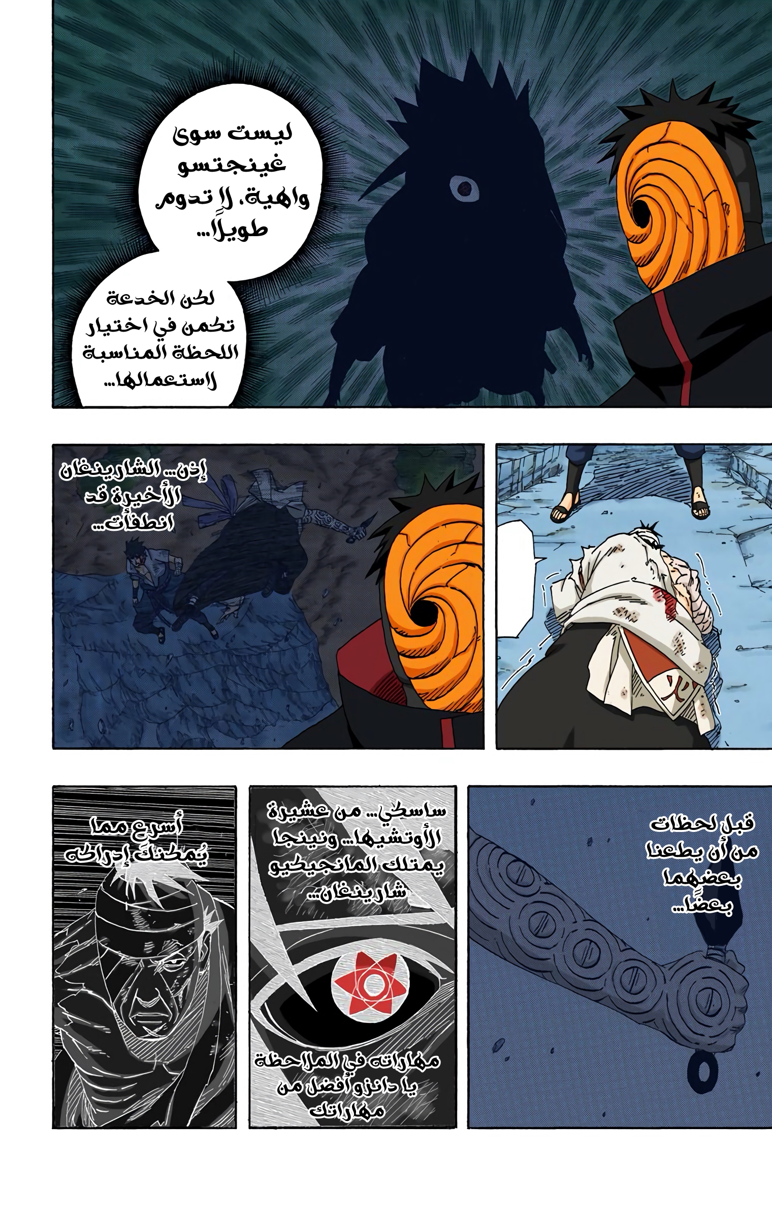 Read Naruto AR Manga Online