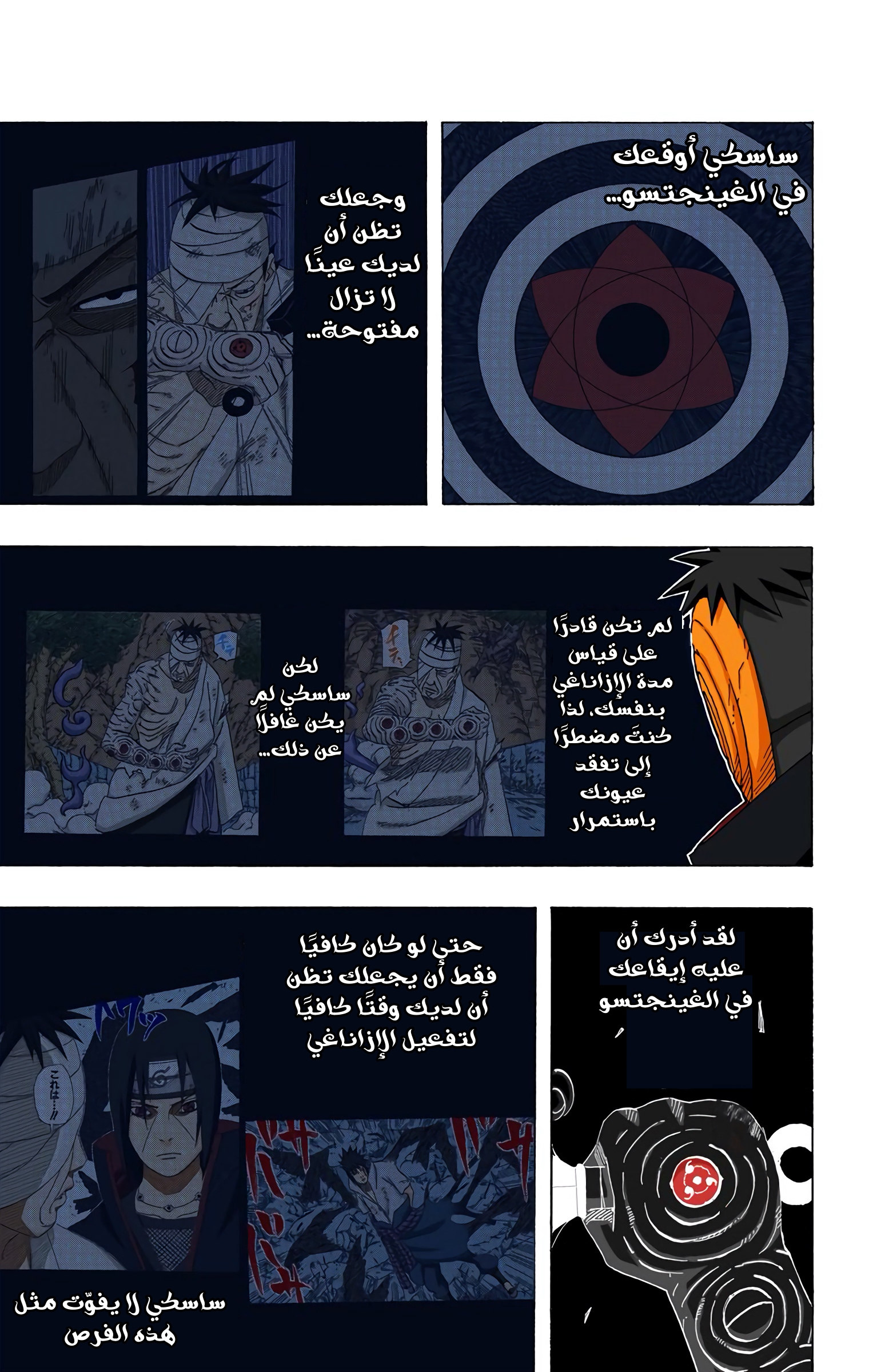 Read Naruto AR Manga Online