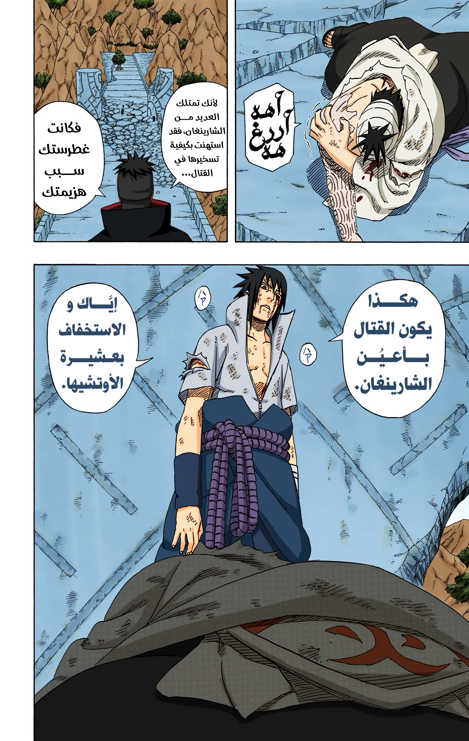 Read Naruto AR Manga Online