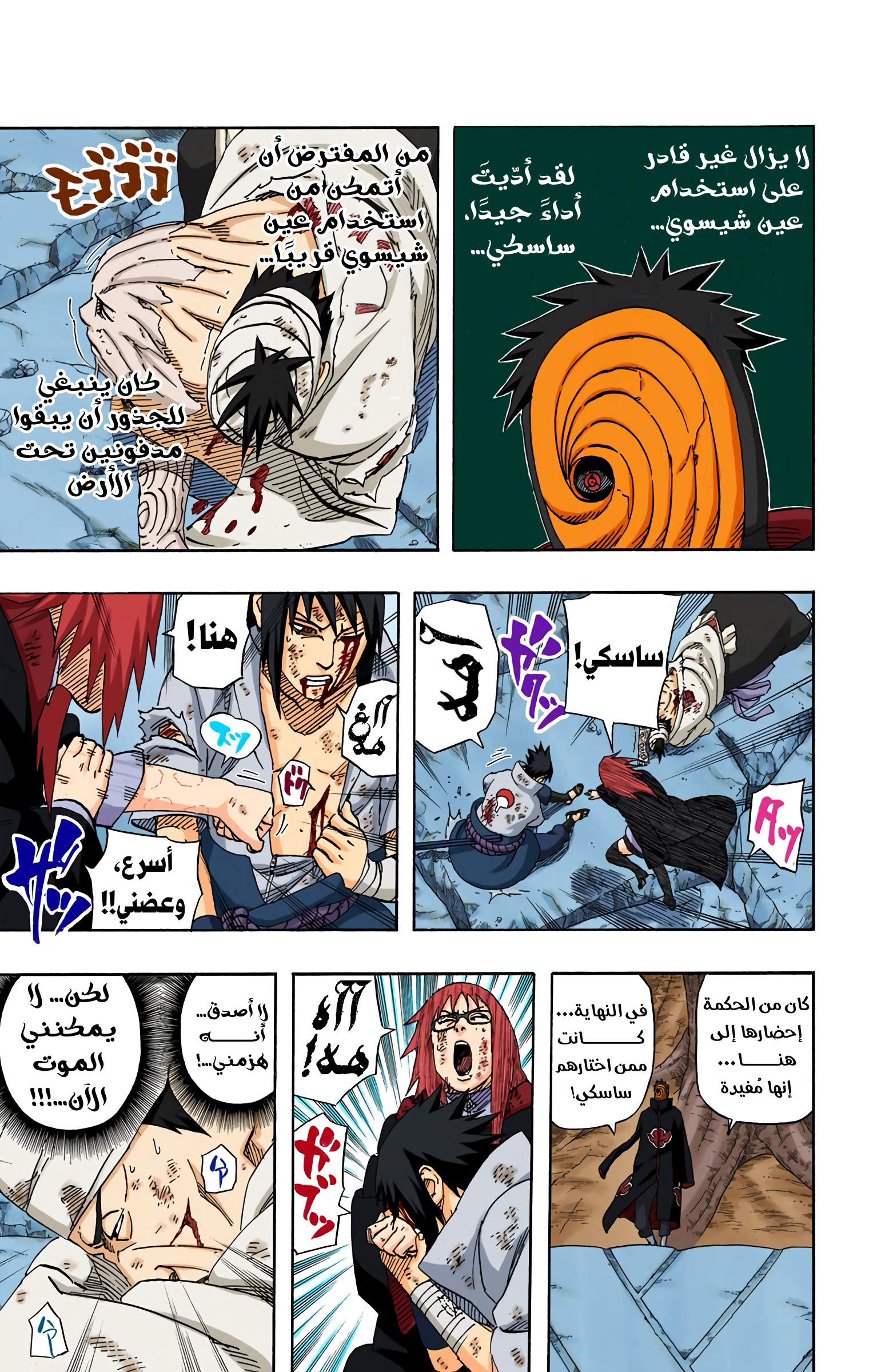 Read Naruto AR Manga Online