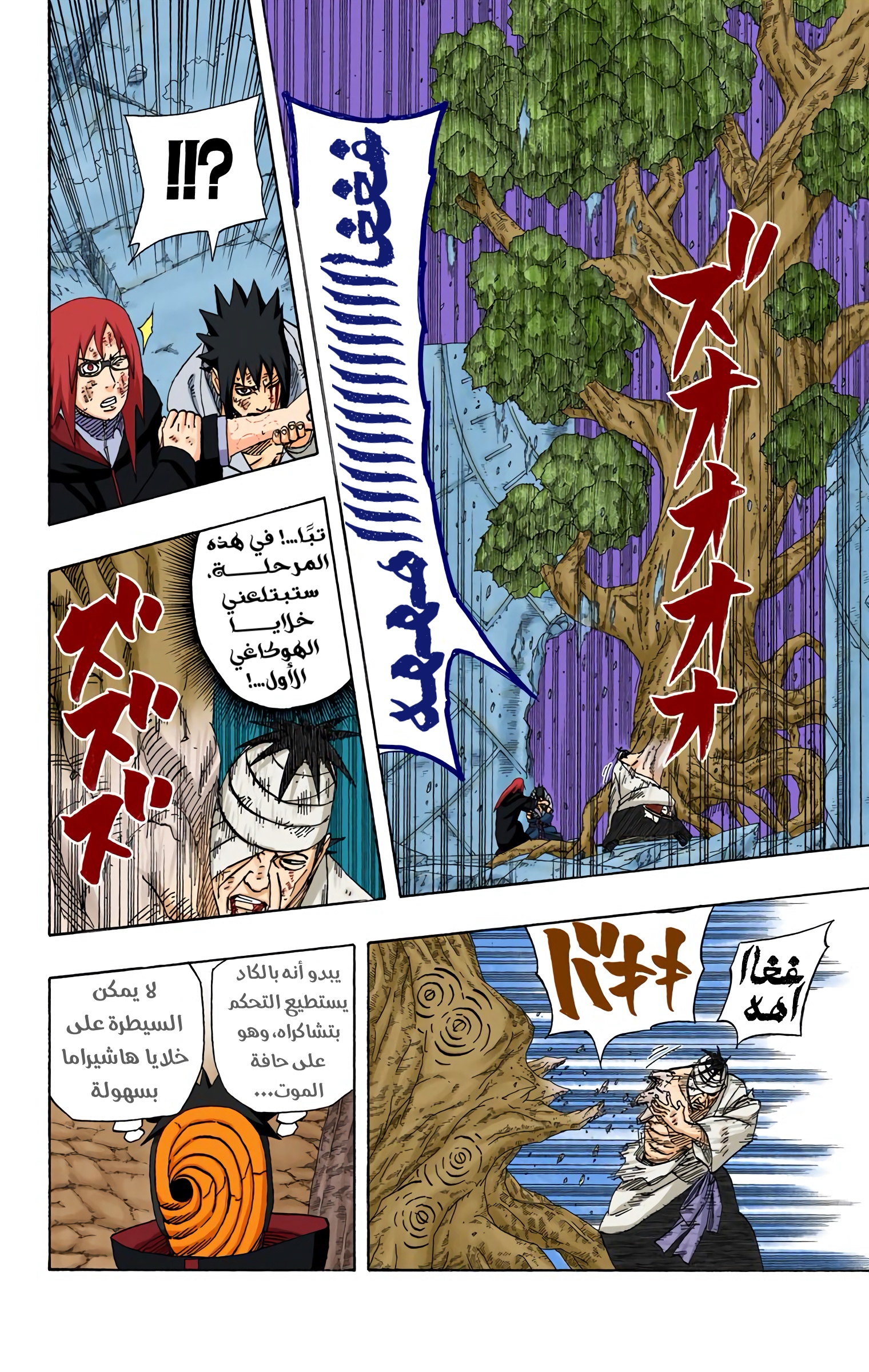 Read Naruto AR Manga Online