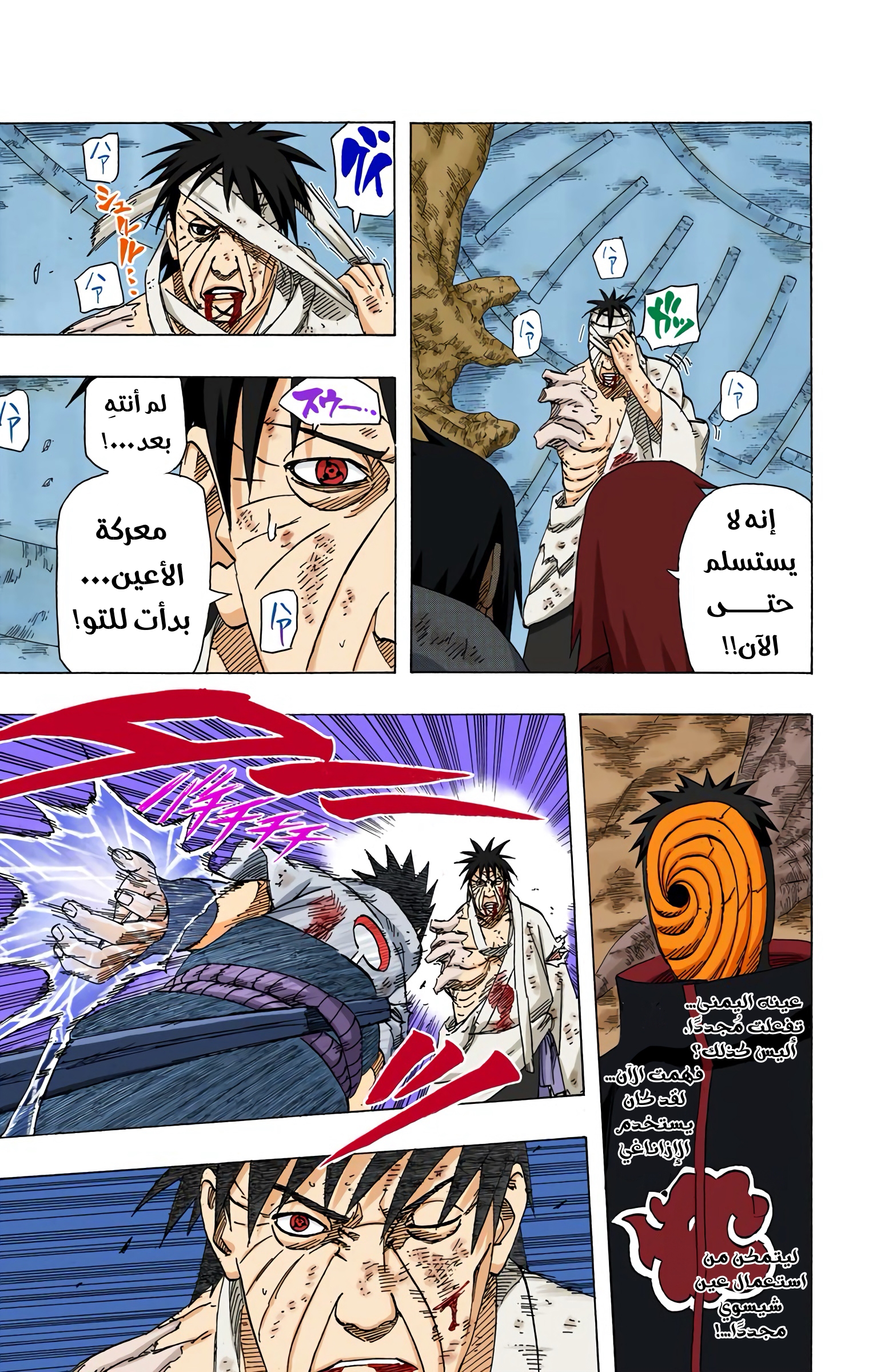 Read Naruto AR Manga Online