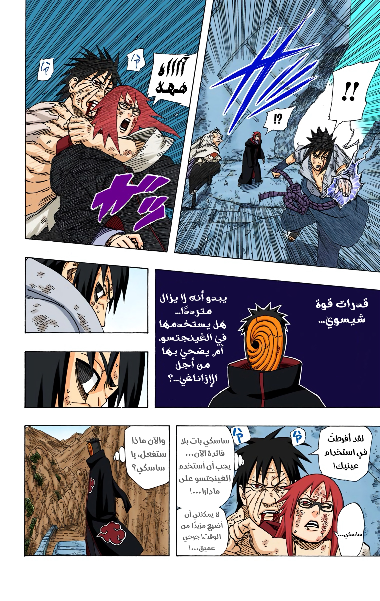 Read Naruto AR Manga Online