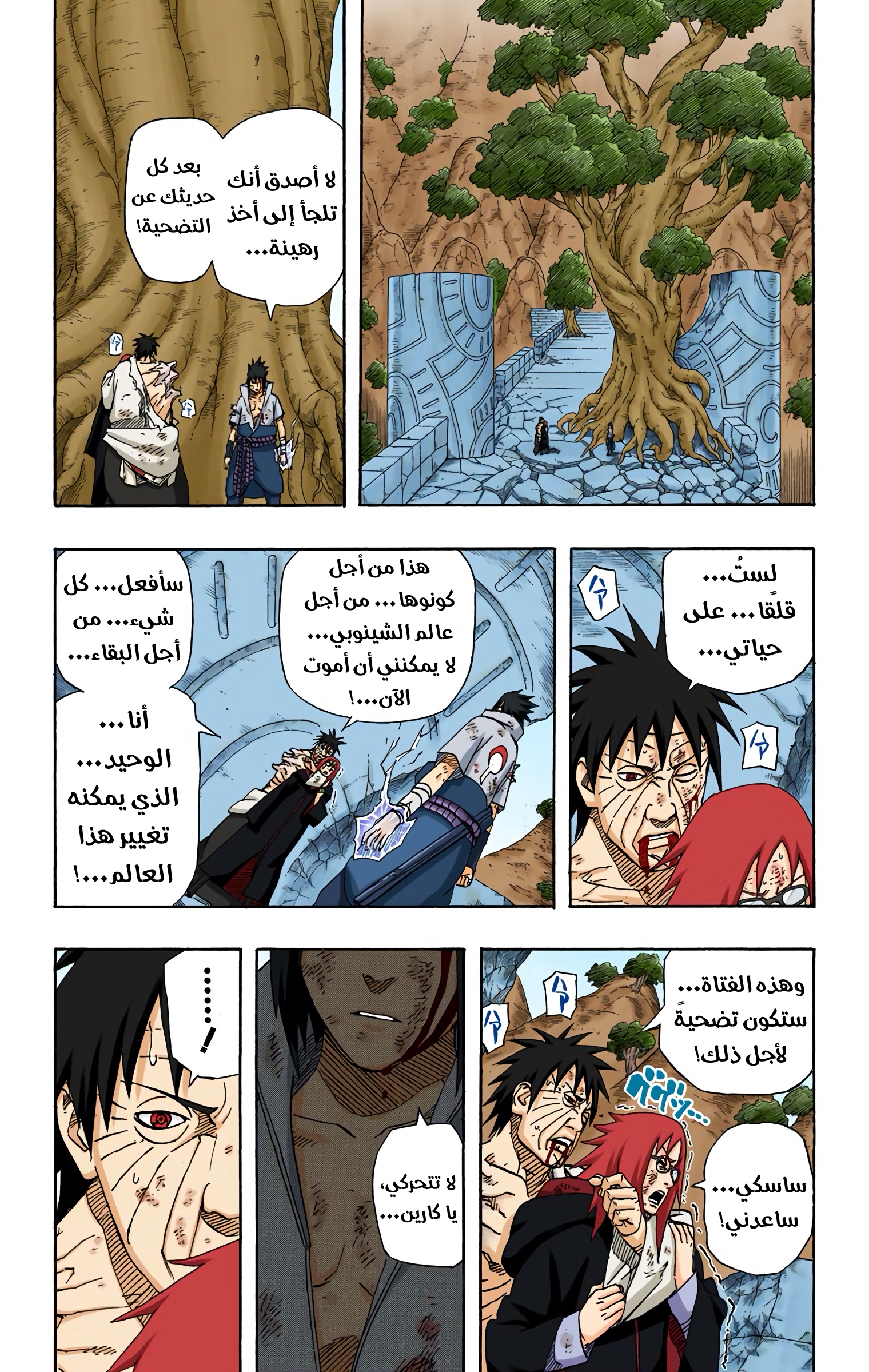 Read Naruto AR Manga Online