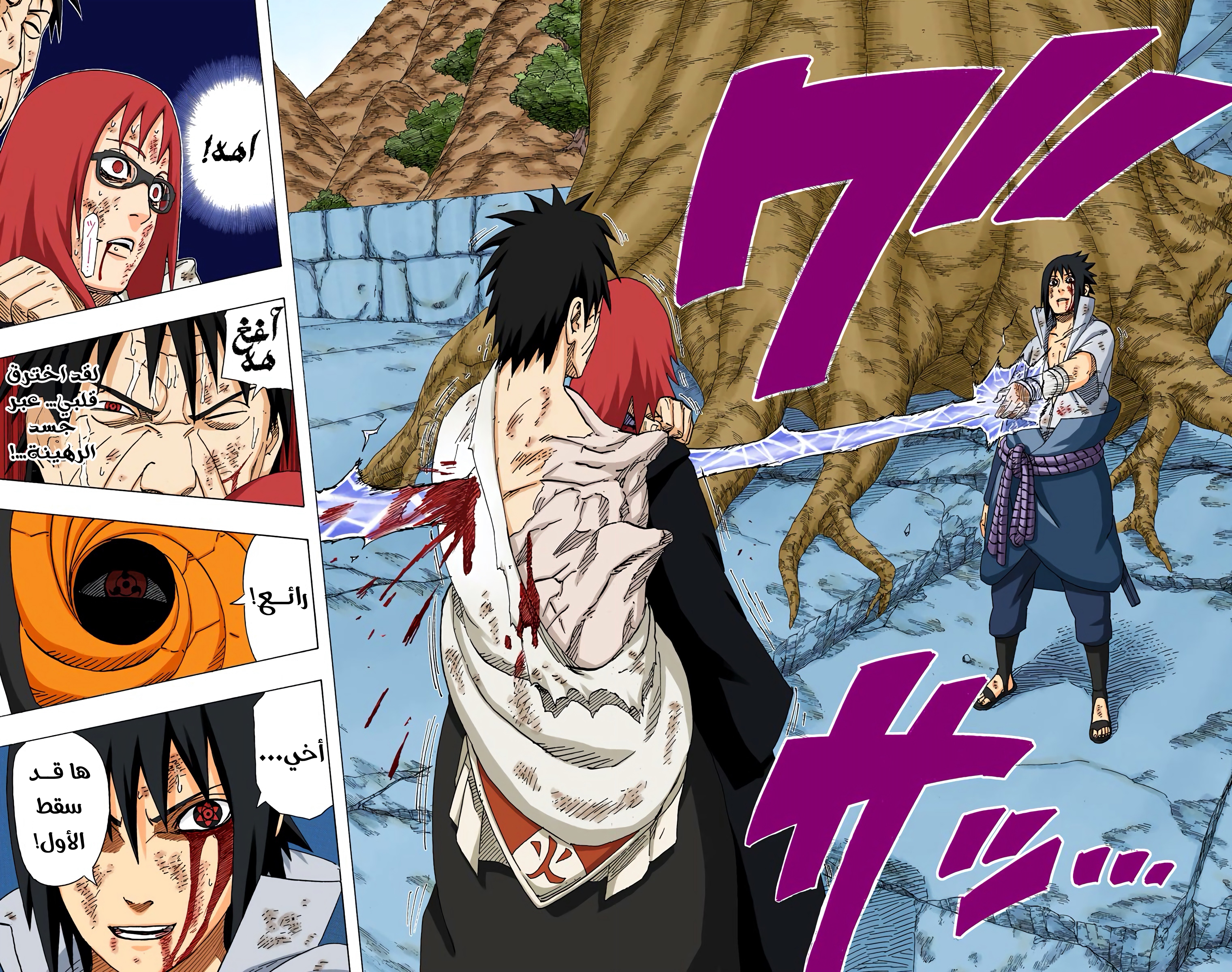 Read Naruto AR Manga Online