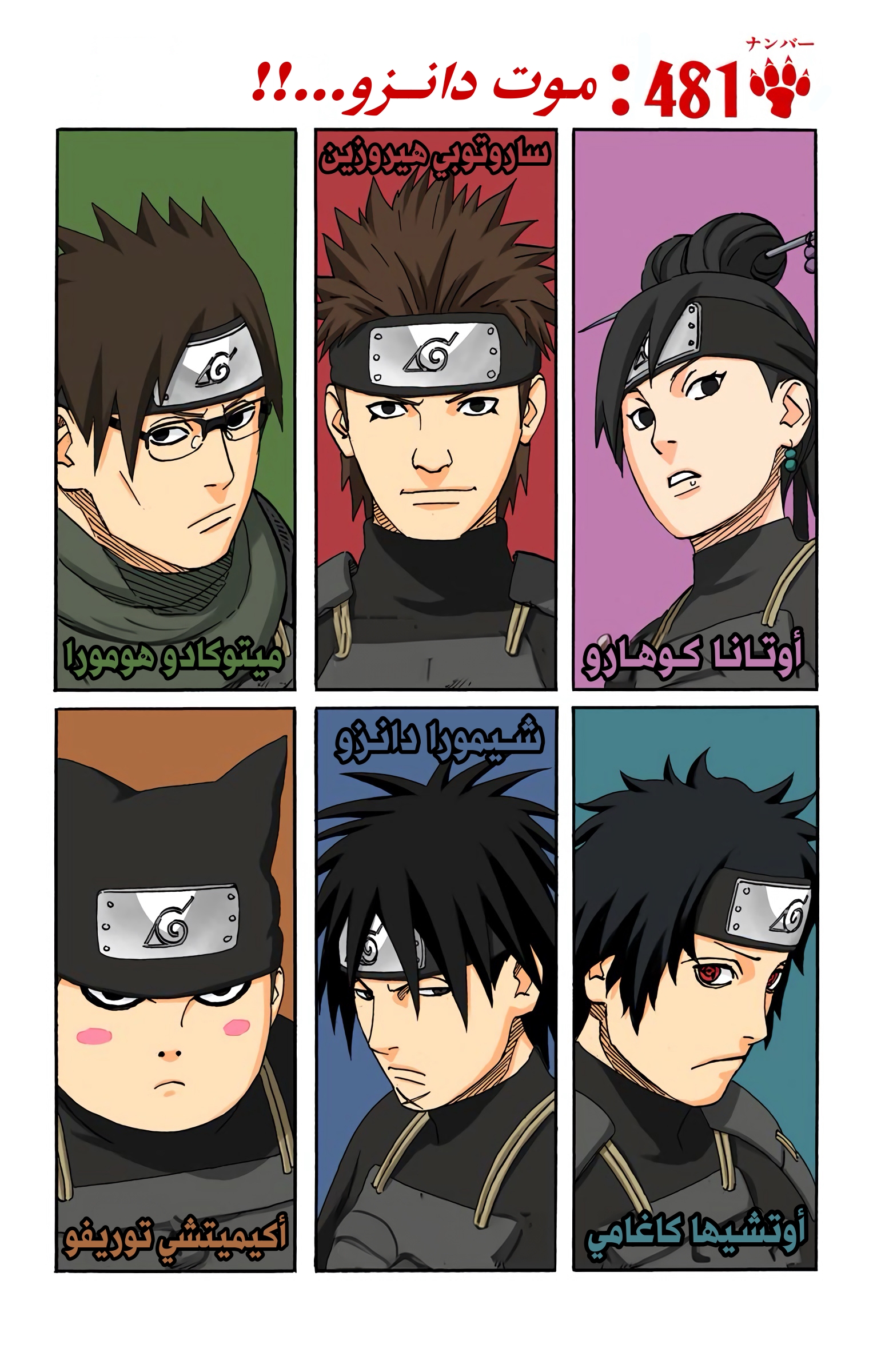 Read Naruto AR Manga Online