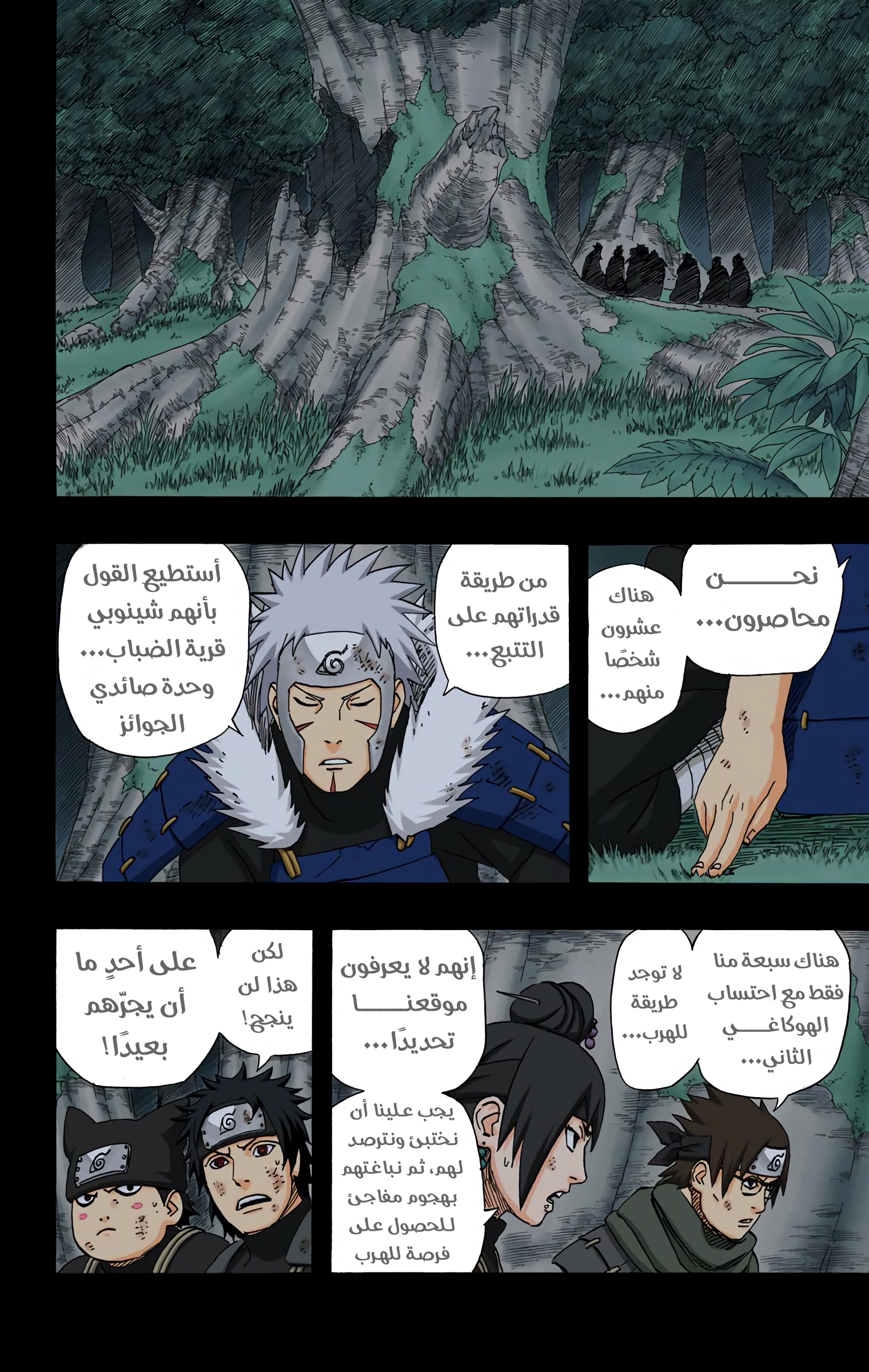 Read Naruto AR Manga Online