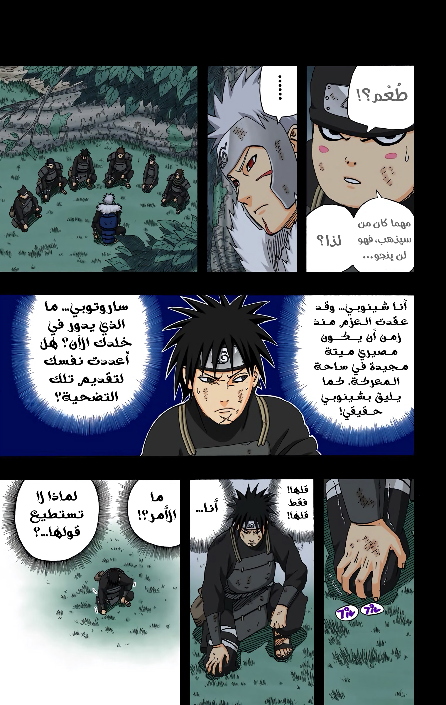 Read Naruto AR Manga Online