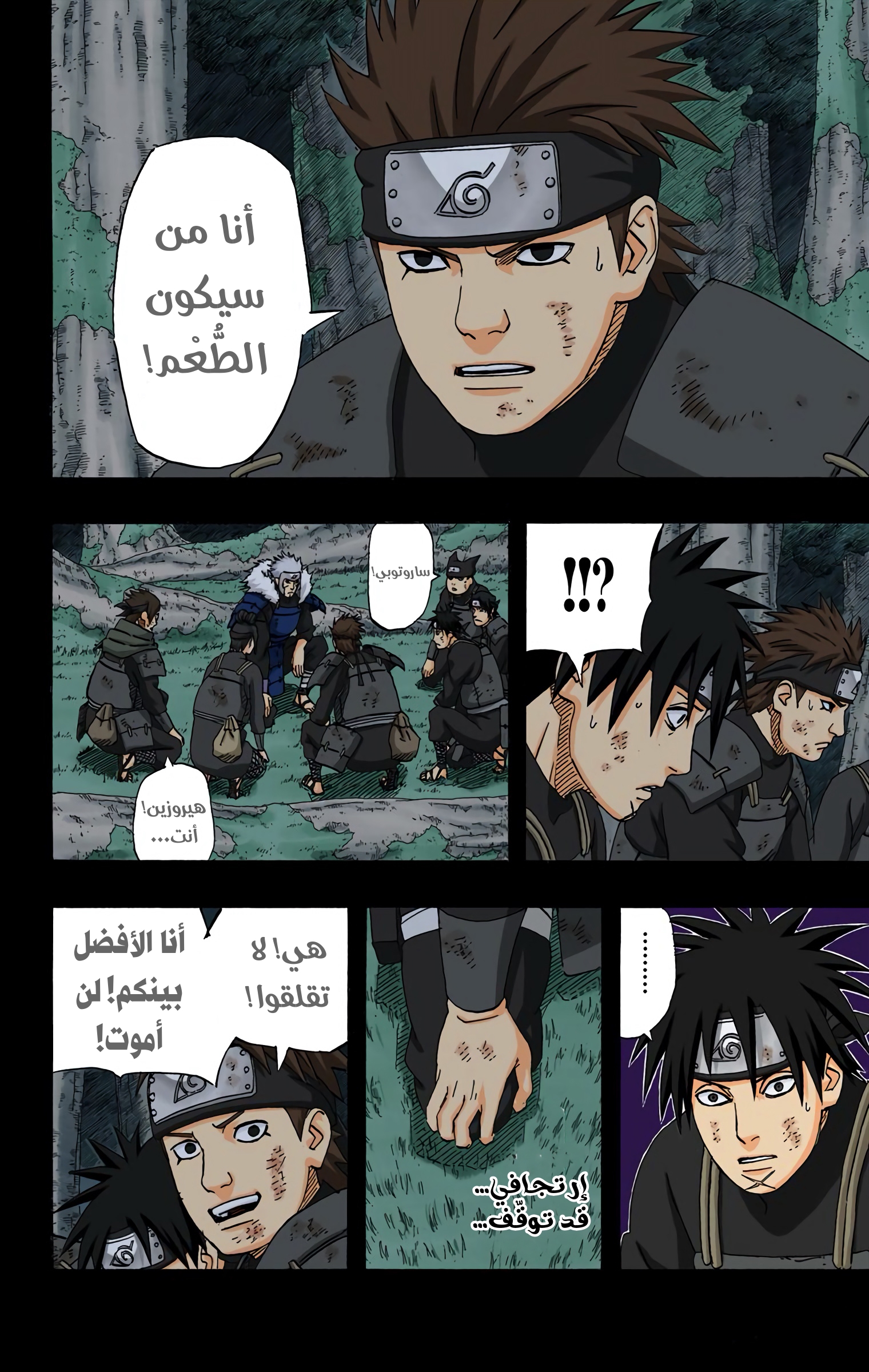 Read Naruto AR Manga Online