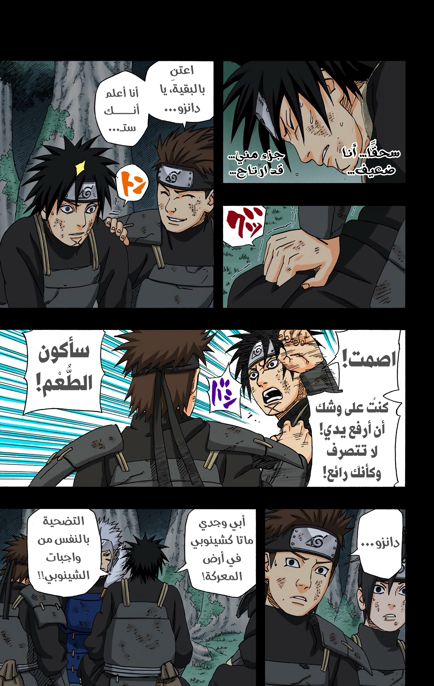 Read Naruto AR Manga Online