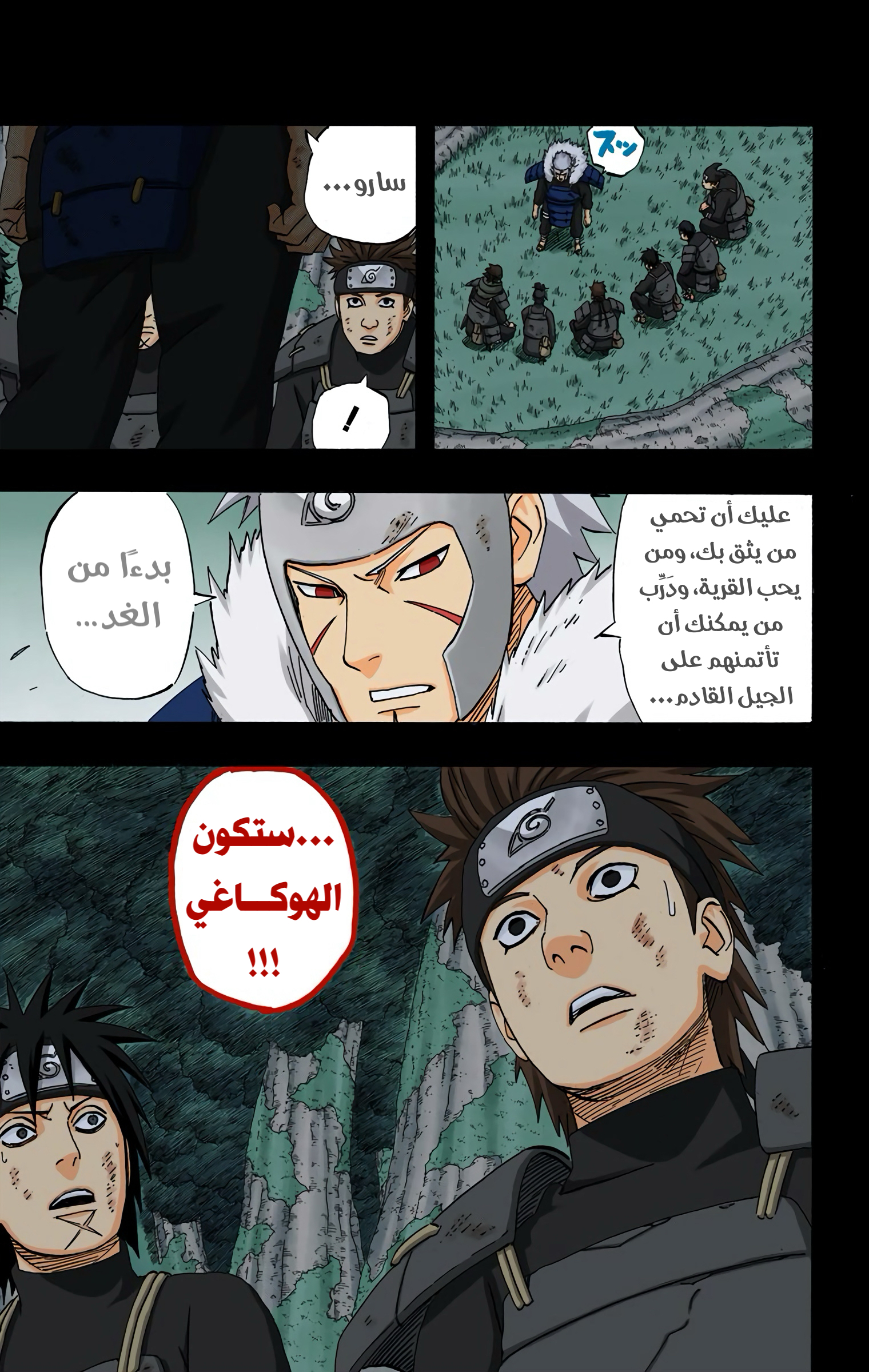 Read Naruto AR Manga Online
