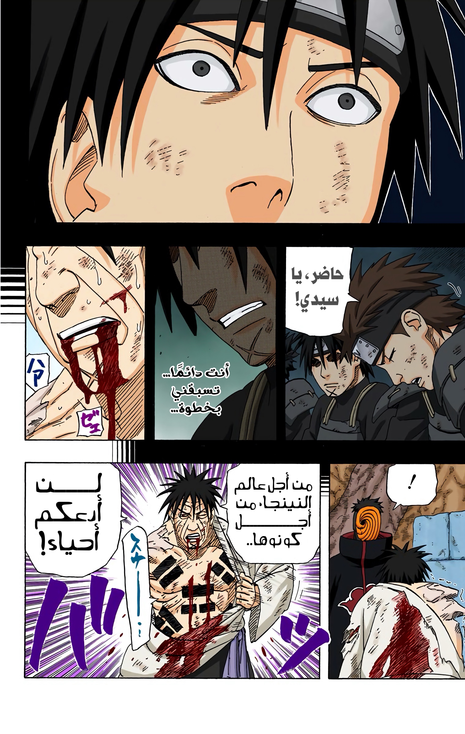 Read Naruto AR Manga Online