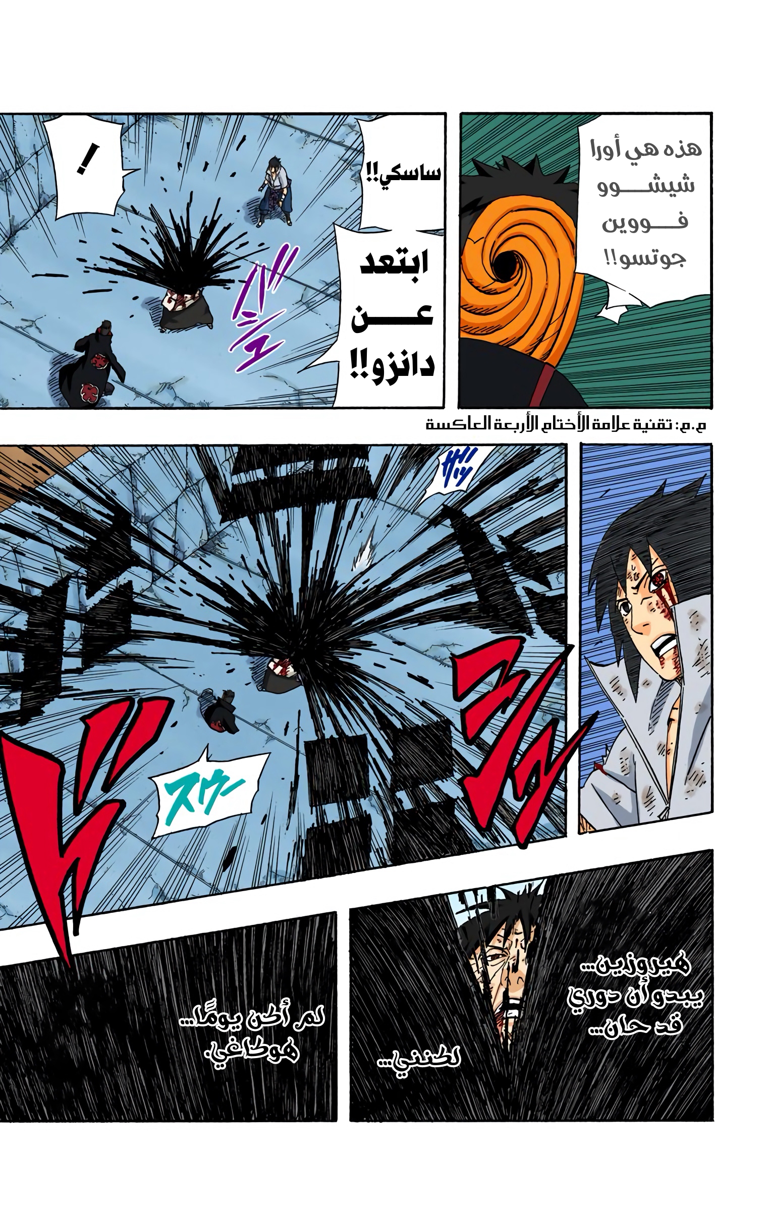 Read Naruto AR Manga Online