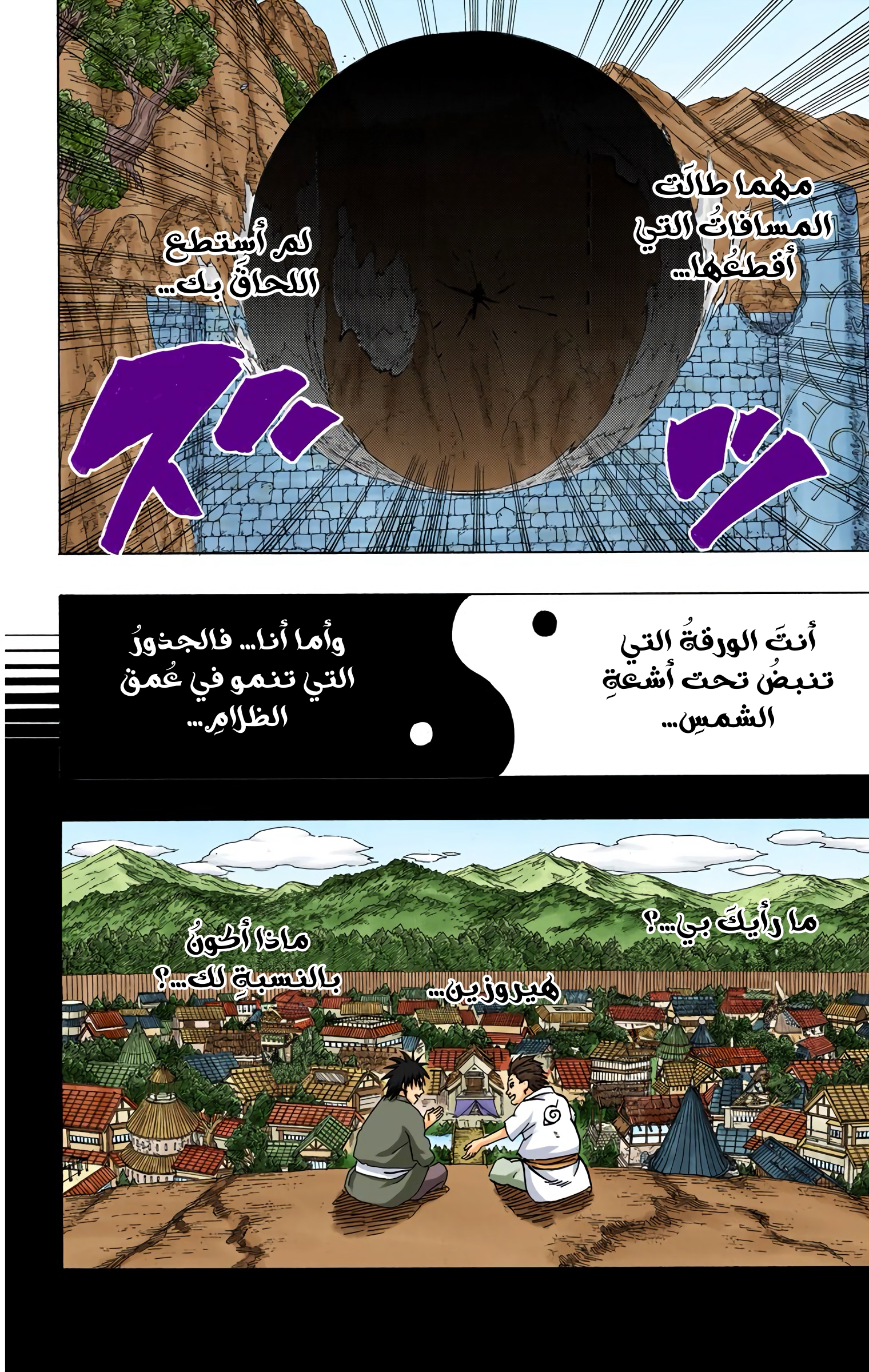 Read Naruto AR Manga Online