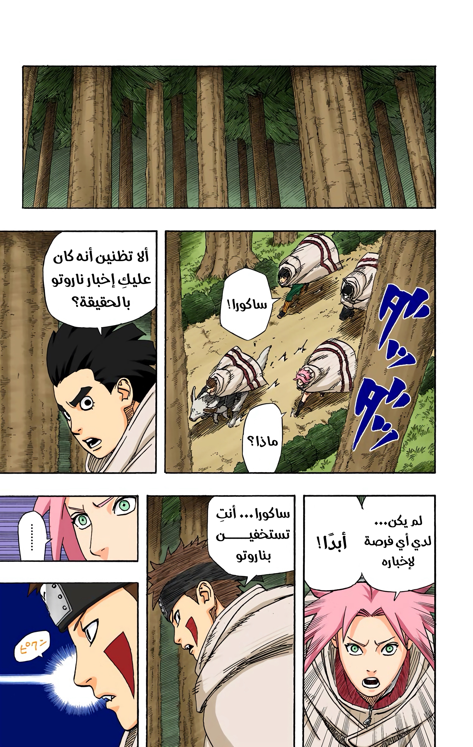 Read Naruto AR Manga Online
