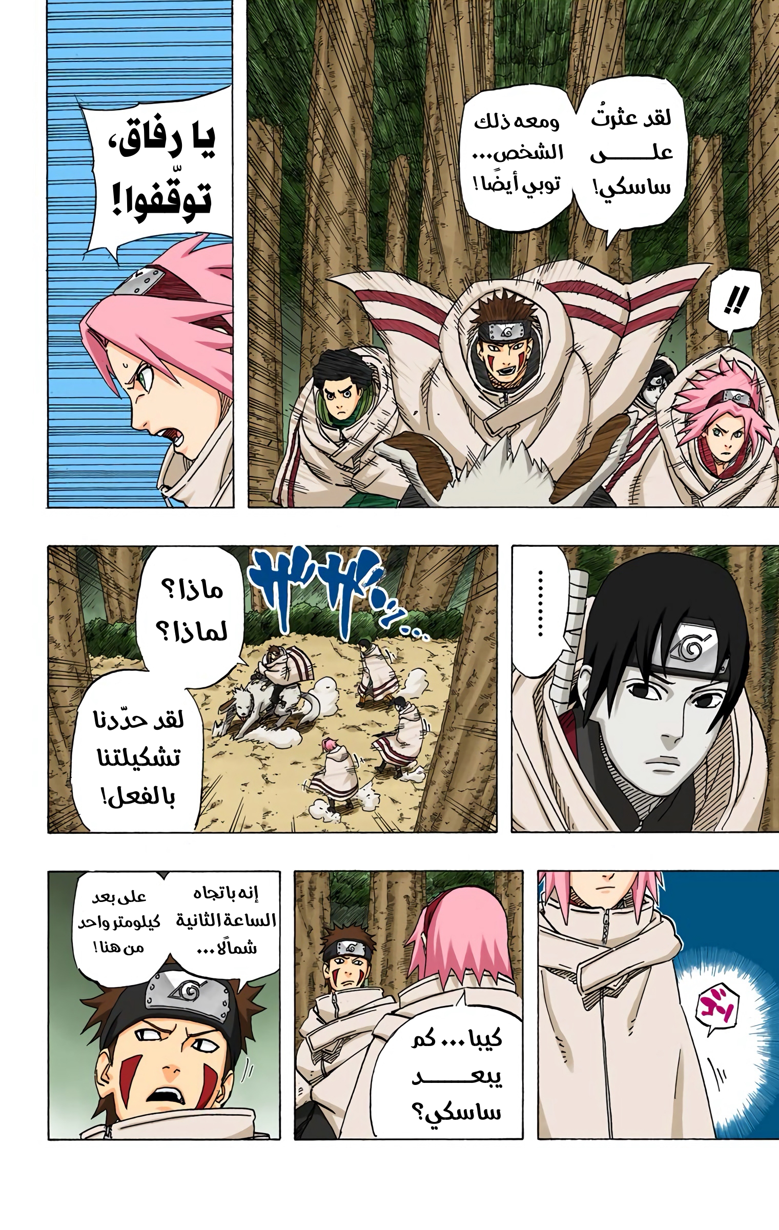 Read Naruto AR Manga Online
