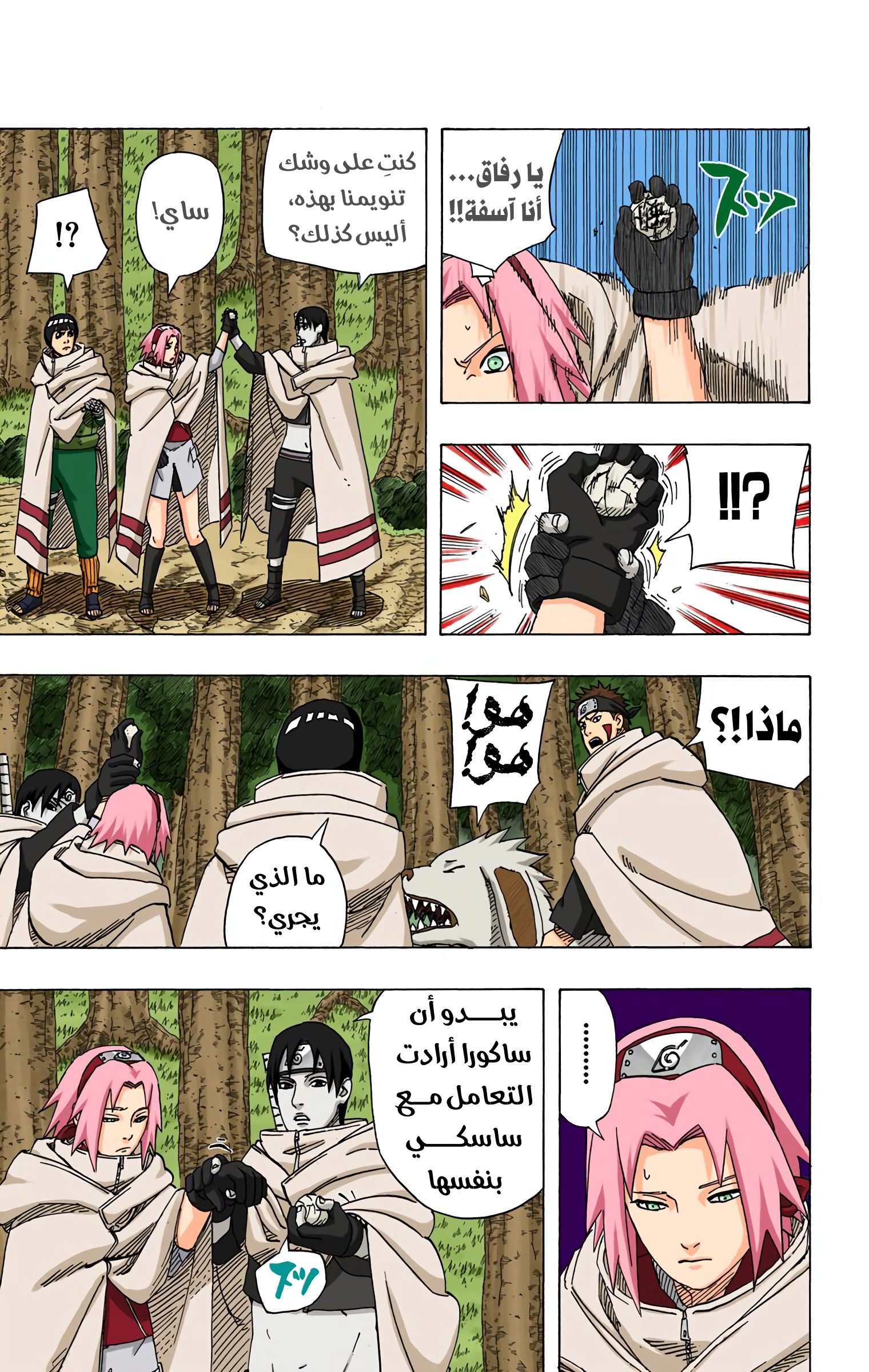 Read Naruto AR Manga Online